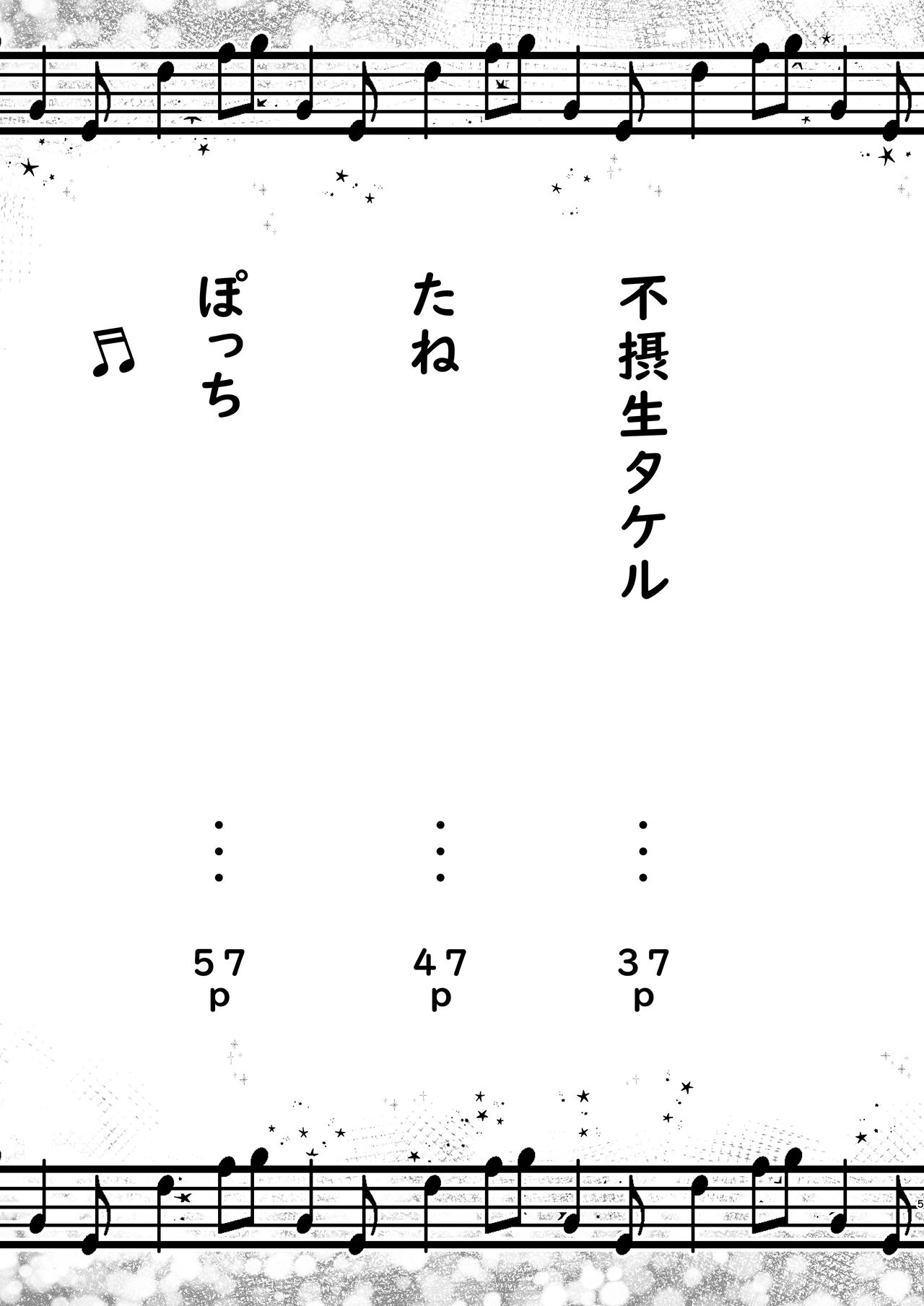 Shota Sextet 4 page 6 full