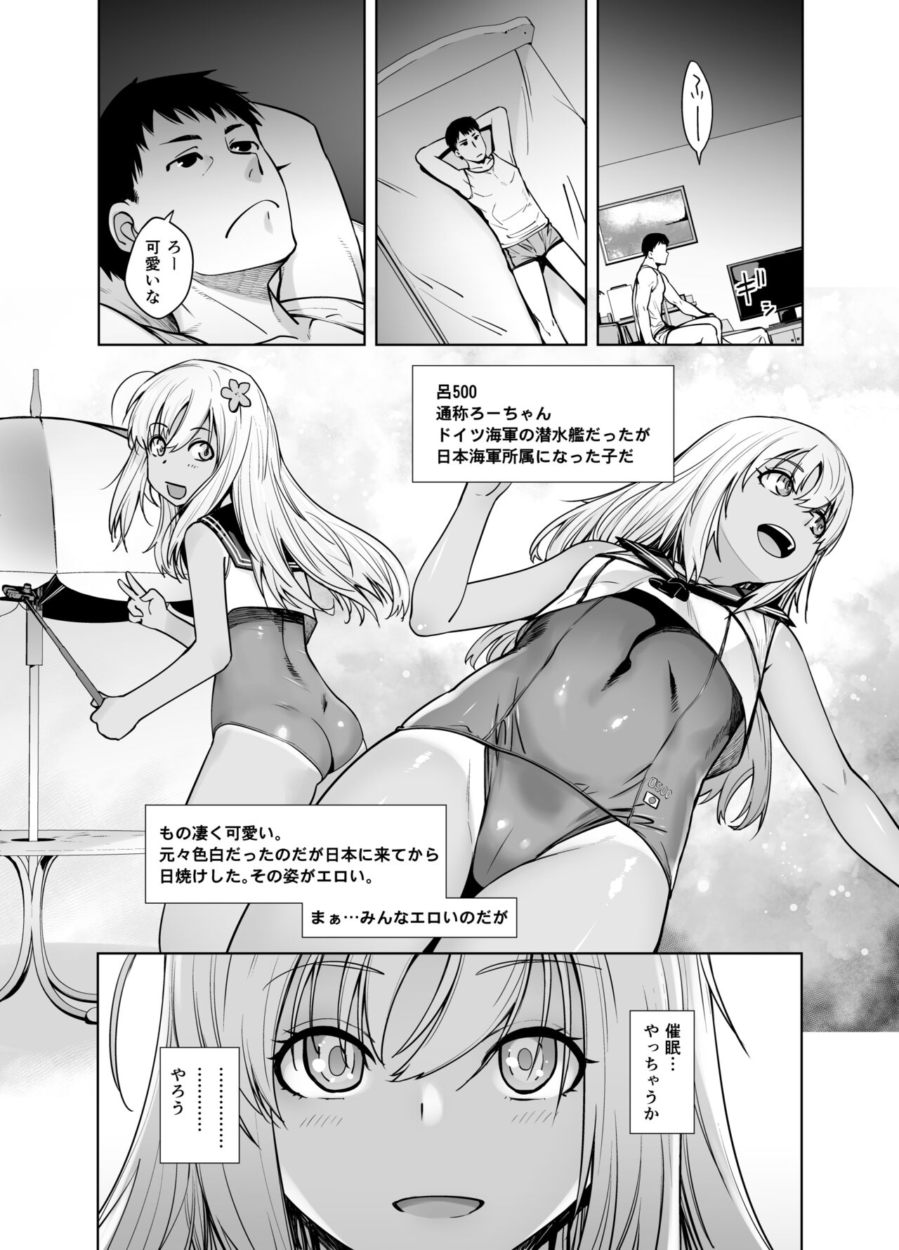 "Kocchi ga Name-chau mon!" page 5 full