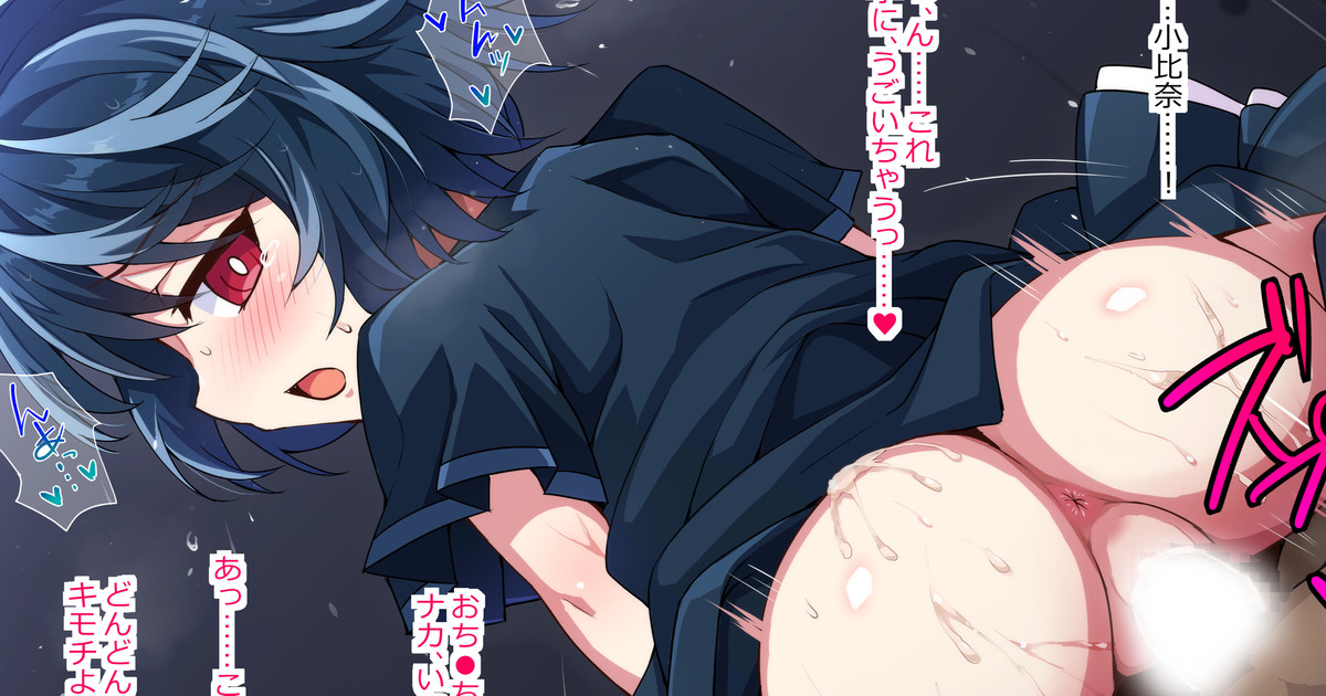 Hiruko Kohina page 1 full