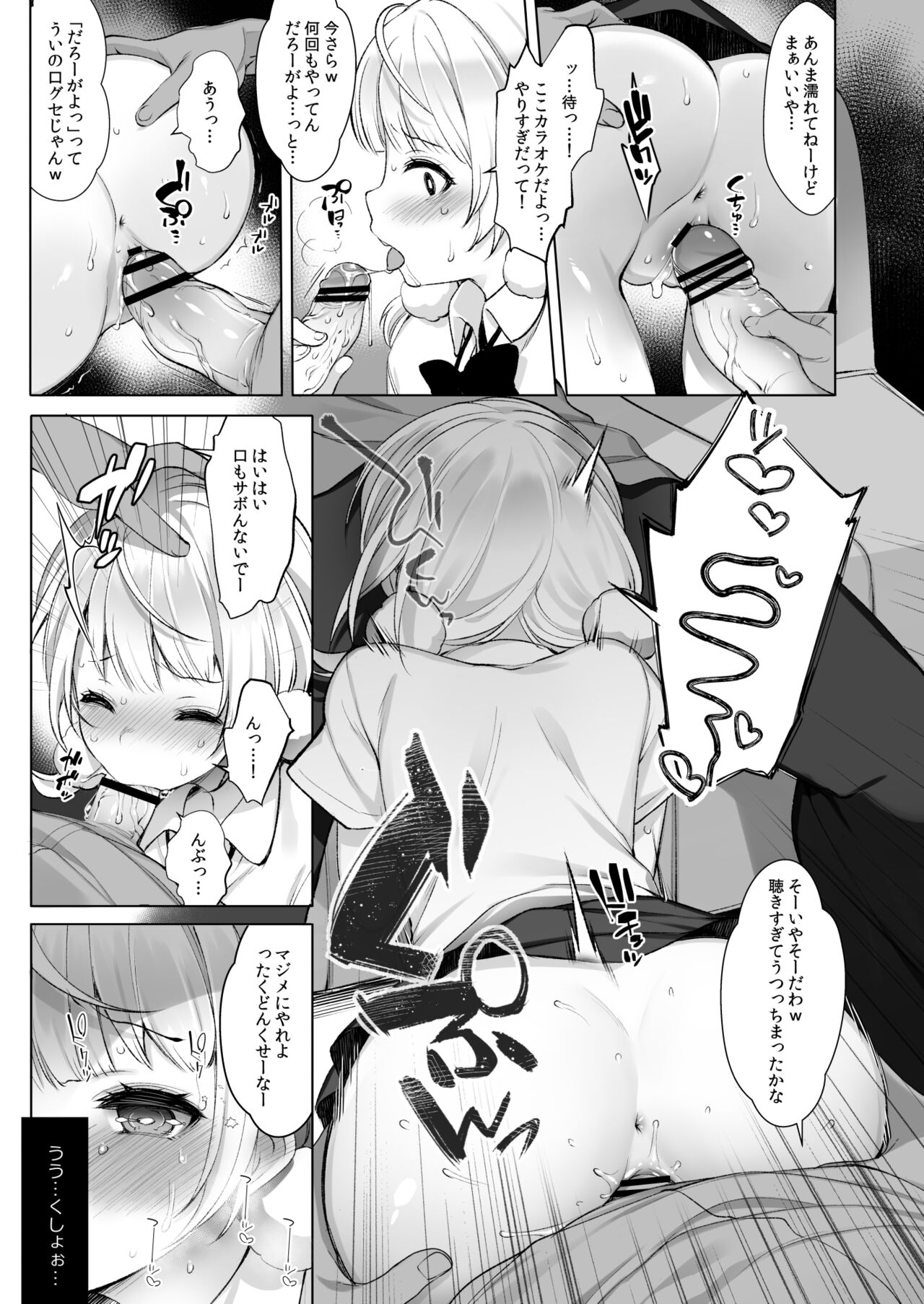 Idol Haishinsha Shigure Ui -Himitsu no Douga Haishin- page 7 full