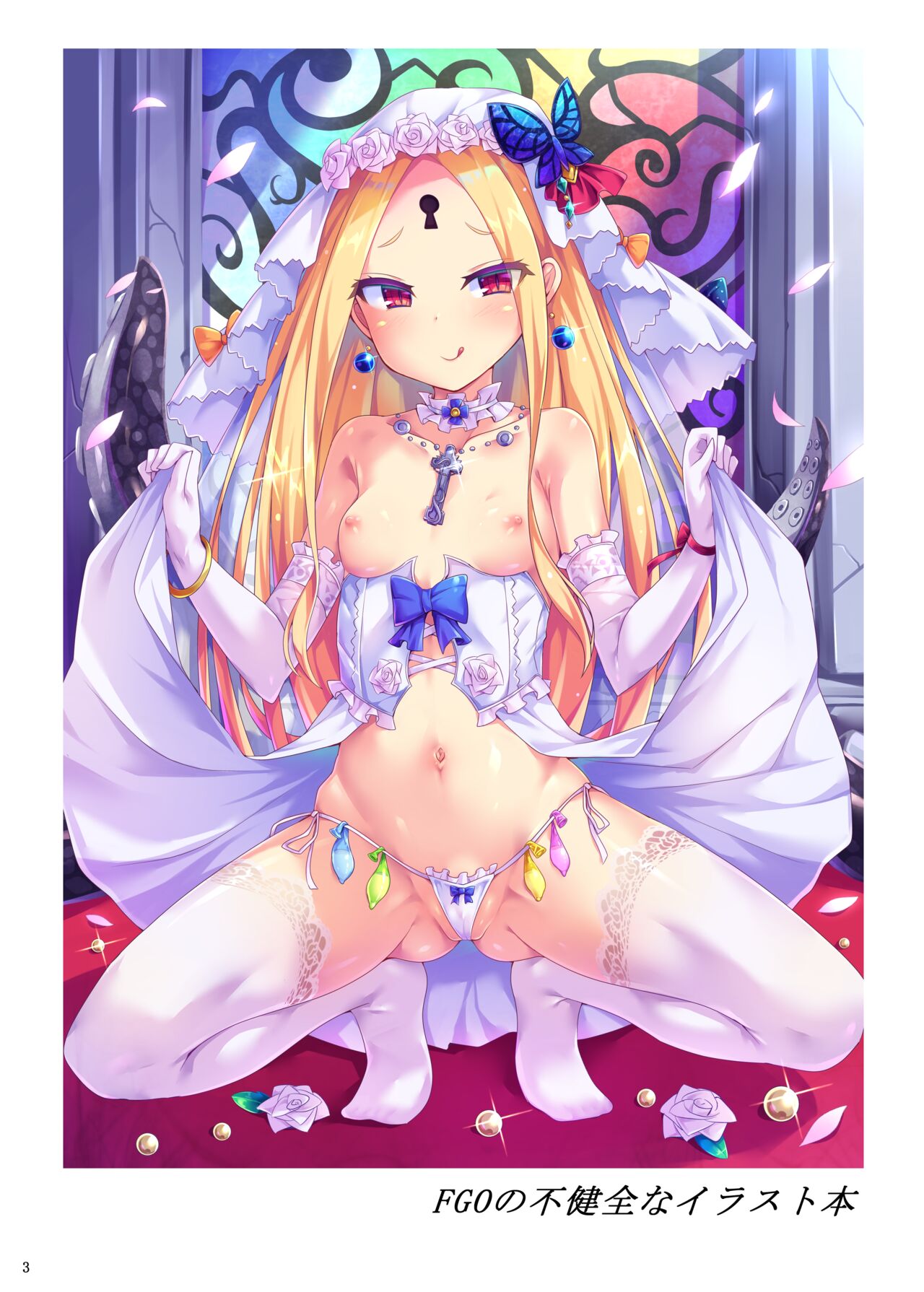 FGO no Fukenzen na Illust Bon page 2 full