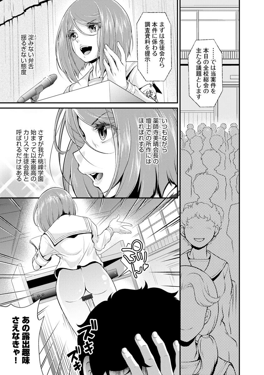 Cyberia ManiaEX Roshutsu Chuudoku Maniax Vol. 11 page 7 full