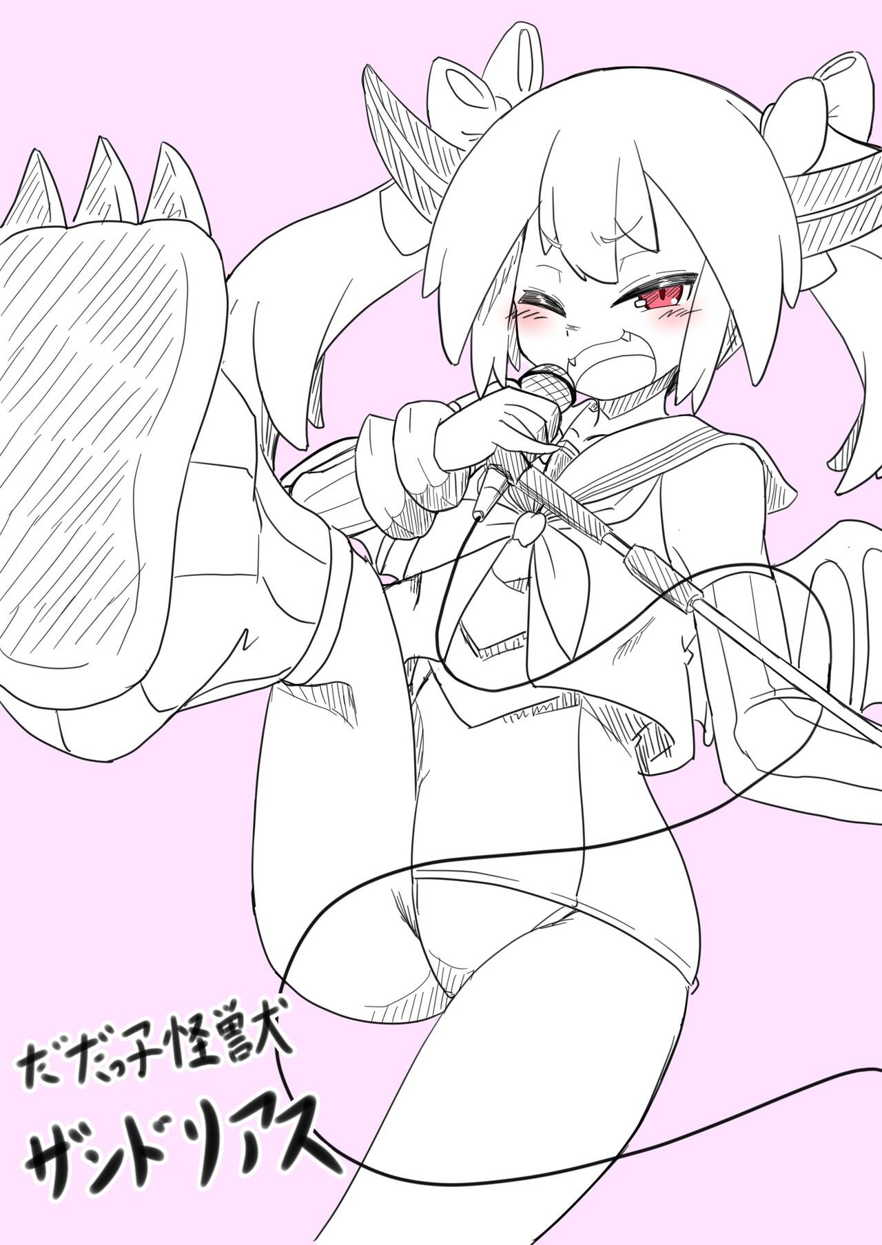 ニシキ page 9 full