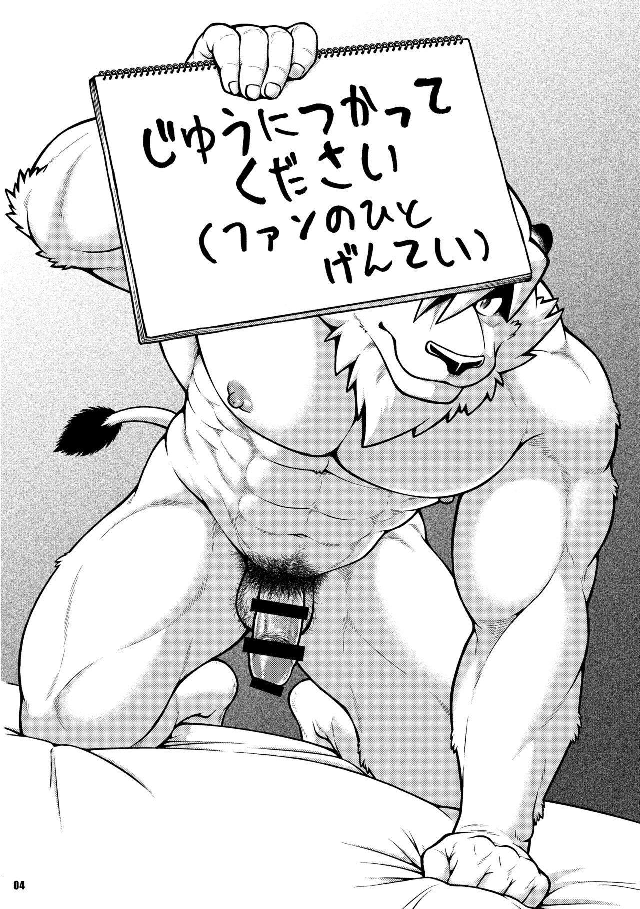 ON ALL FOURS FOR FANS page 4 full