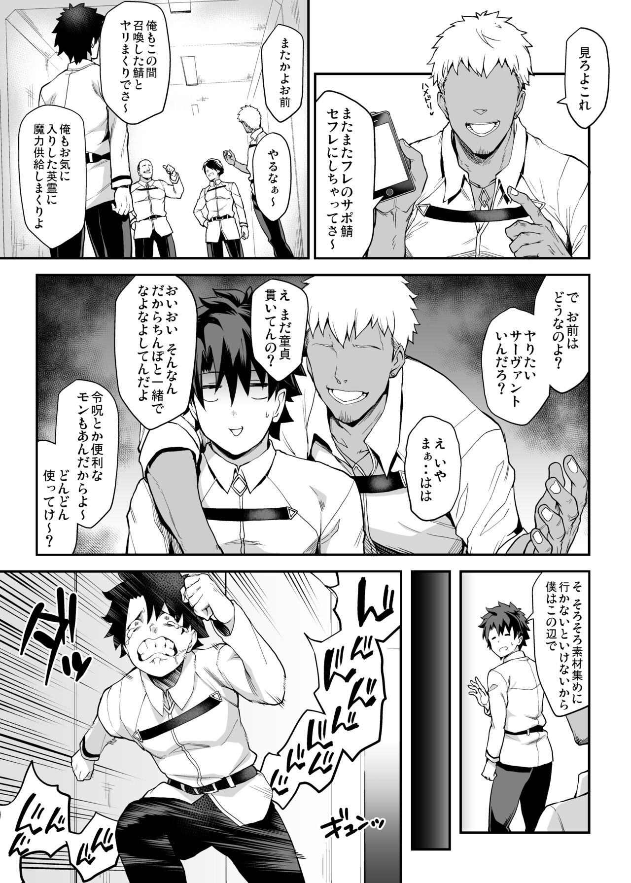 Kishiou no Kimochi Ii Ana page 3 full