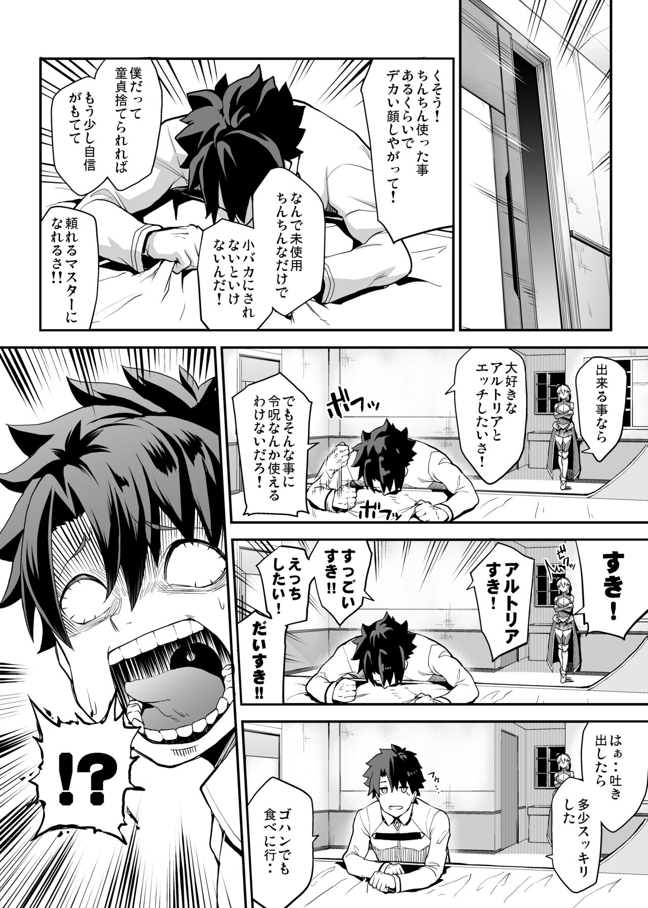 Kishiou no Kimochi Ii Ana page 4 full
