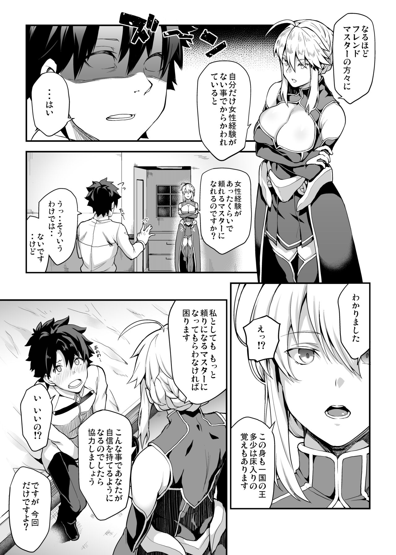 Kishiou no Kimochi Ii Ana page 5 full