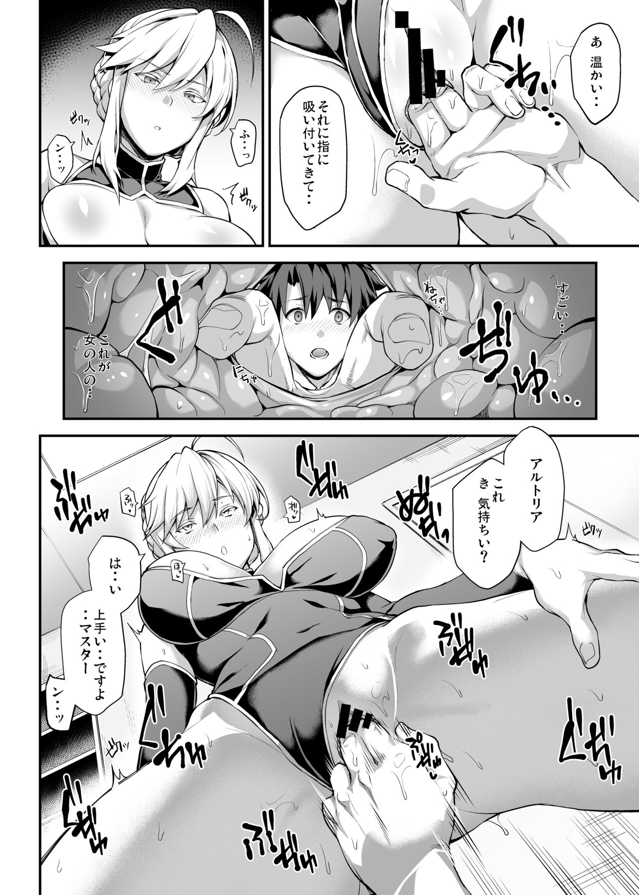 Kishiou no Kimochi Ii Ana page 8 full