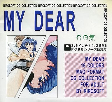 MY DEAR page 1 full