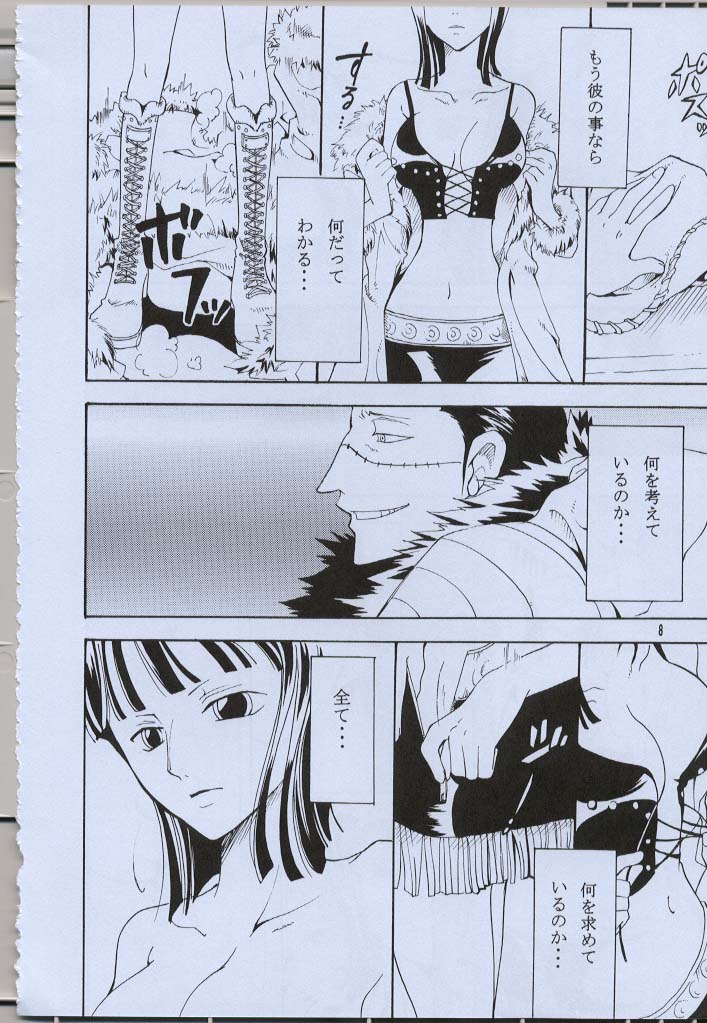 Shikkoku no Hana page 8 full