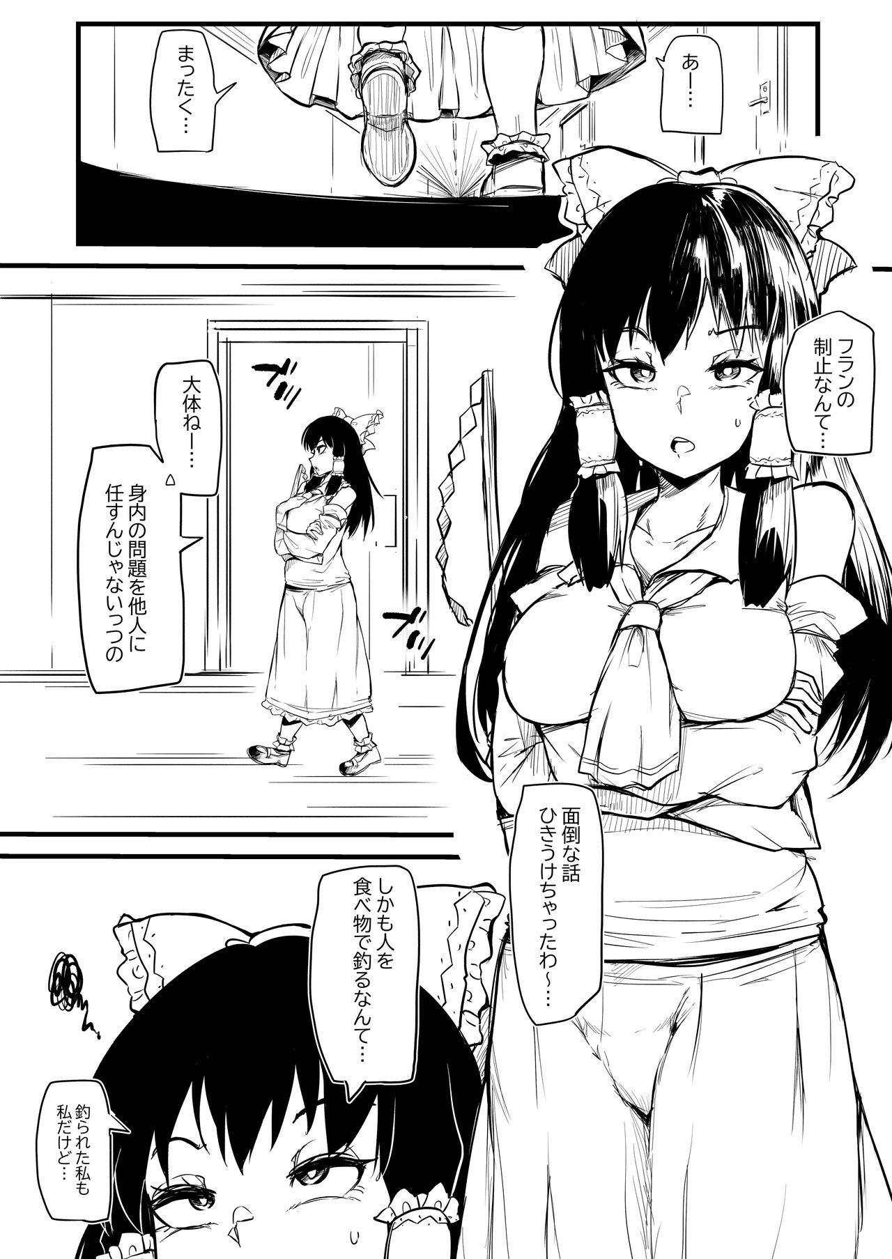 Futanari Fran-chan training Reimu page 2 full