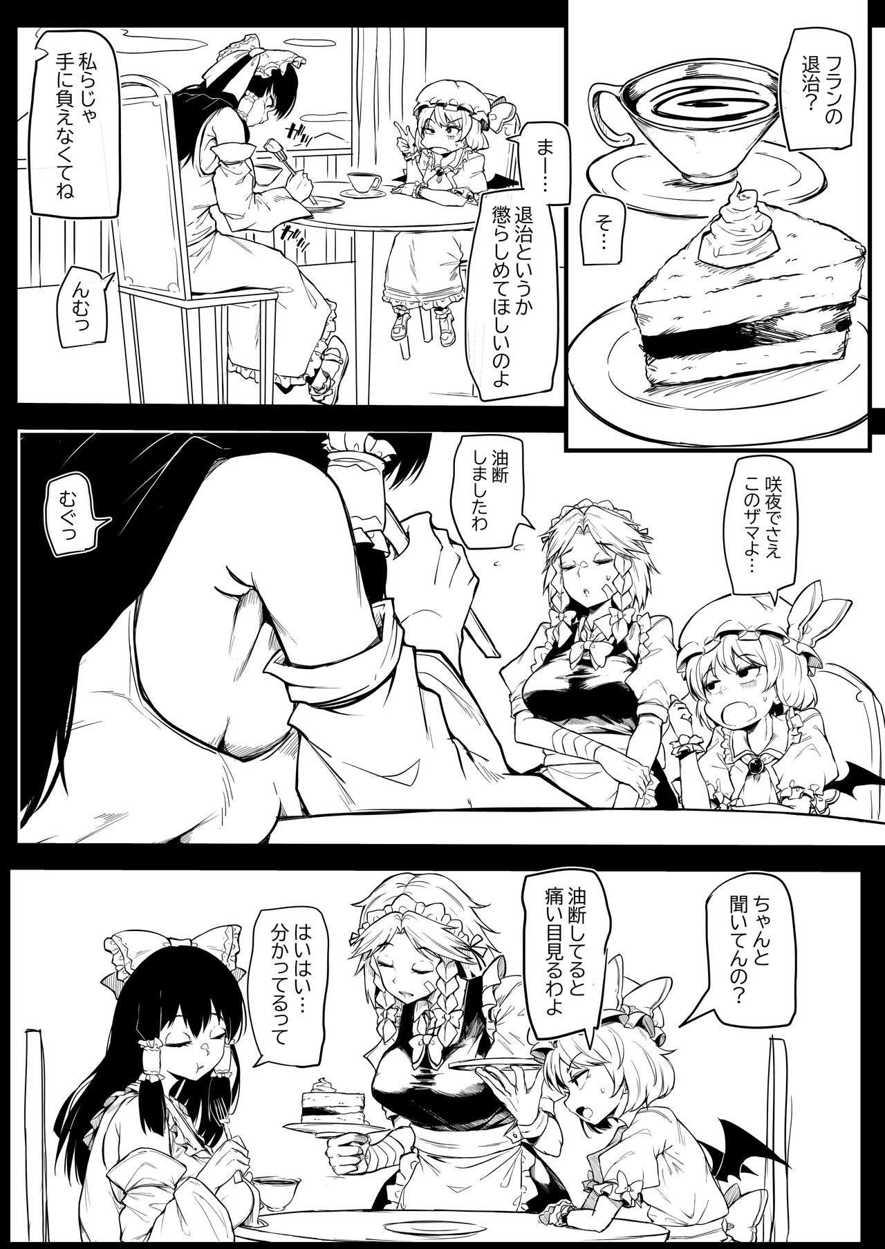 Futanari Fran-chan training Reimu page 3 full