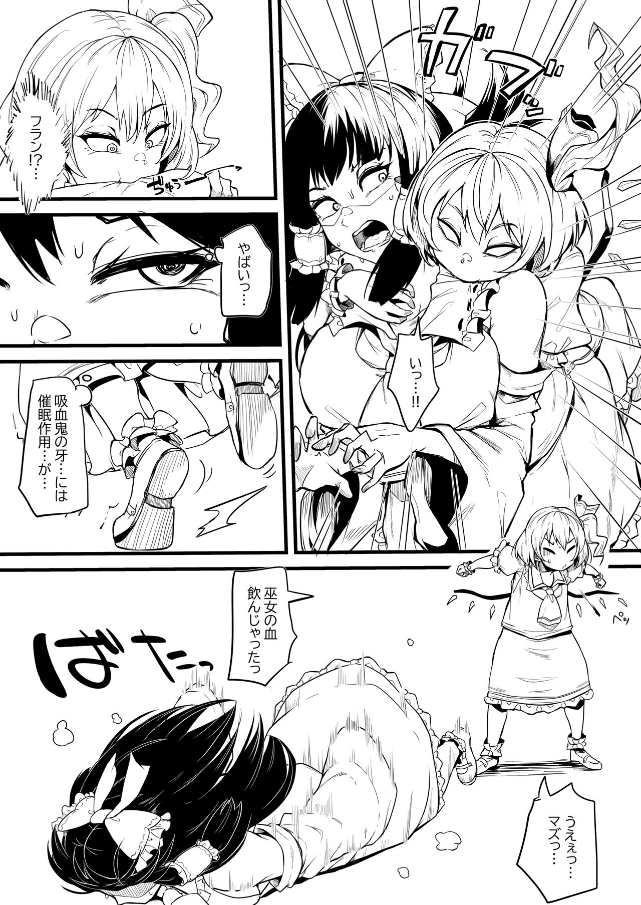 Futanari Fran-chan training Reimu page 6 full