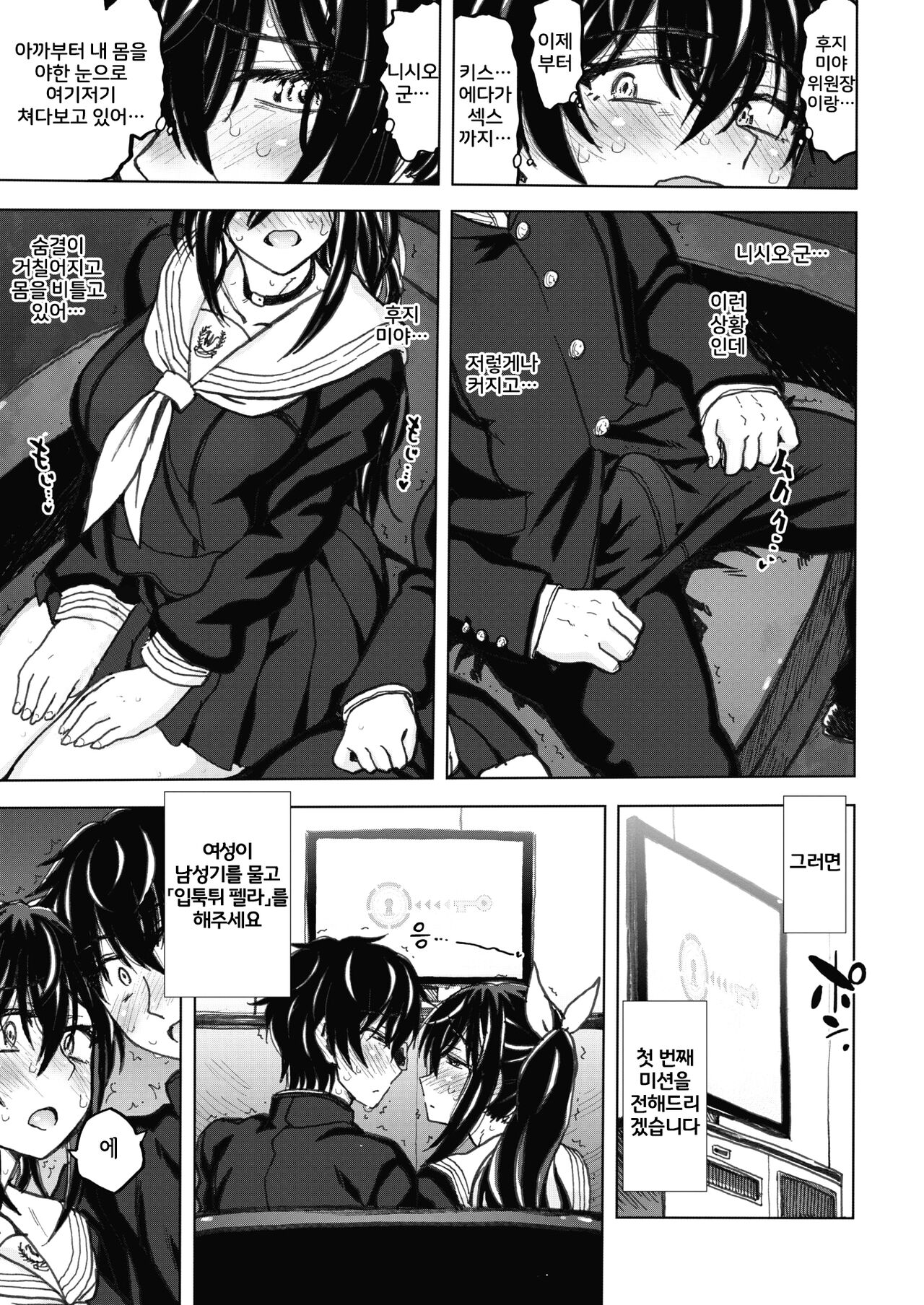 SEX Shinai to Derarenai Heya desu. | The Room You Can't Leave Until You Have Sex page 3 full
