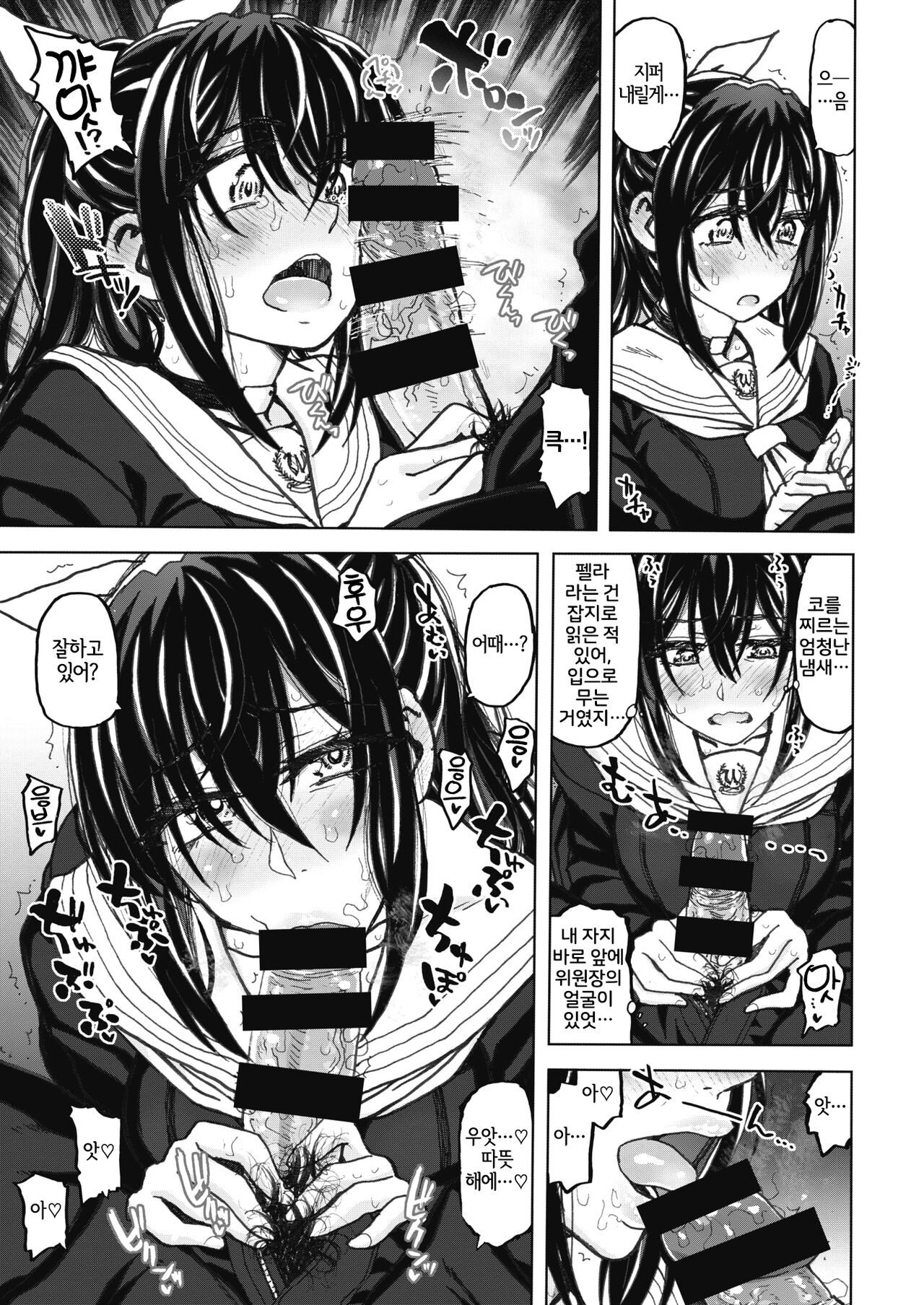 SEX Shinai to Derarenai Heya desu. | The Room You Can't Leave Until You Have Sex page 5 full