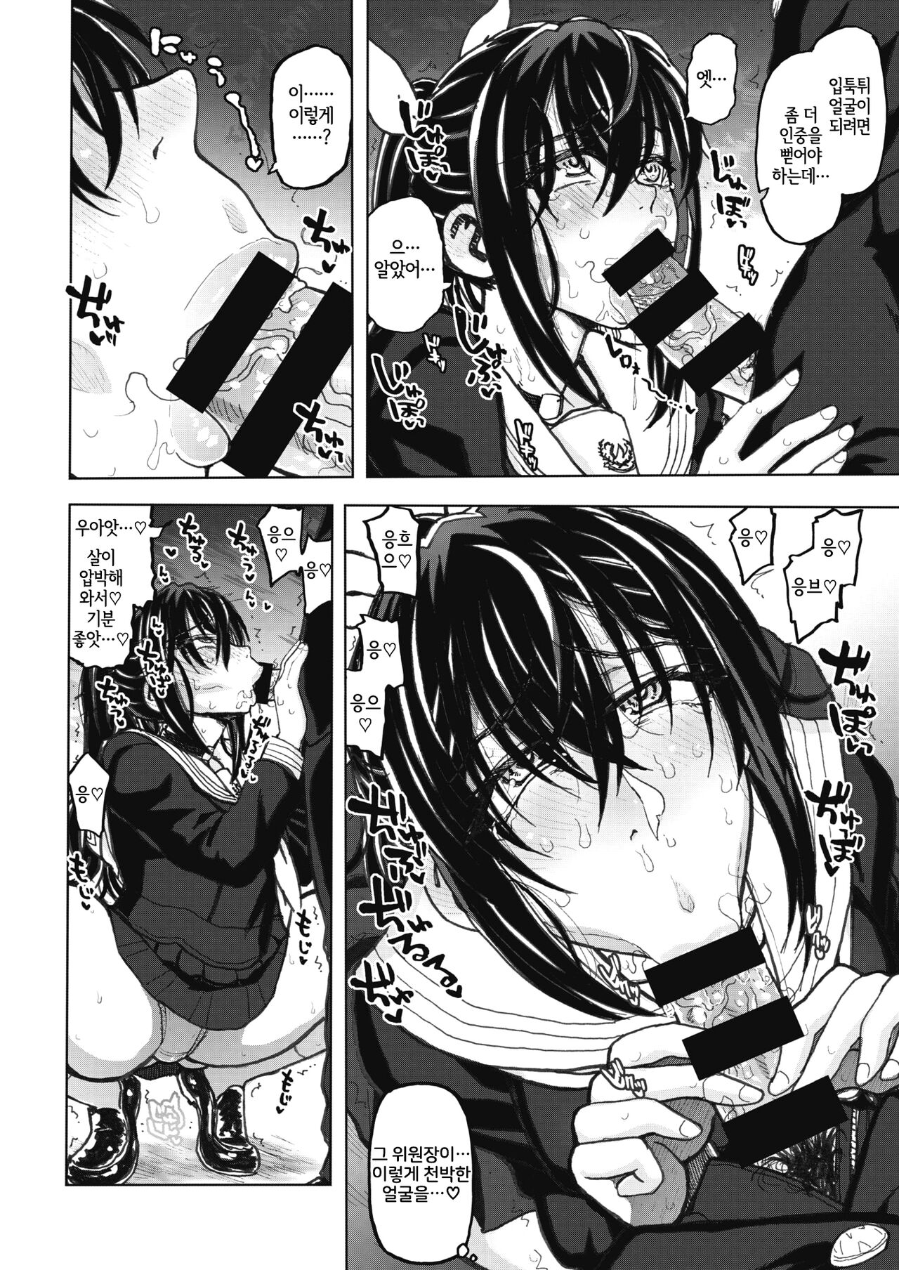 SEX Shinai to Derarenai Heya desu. | The Room You Can't Leave Until You Have Sex page 6 full