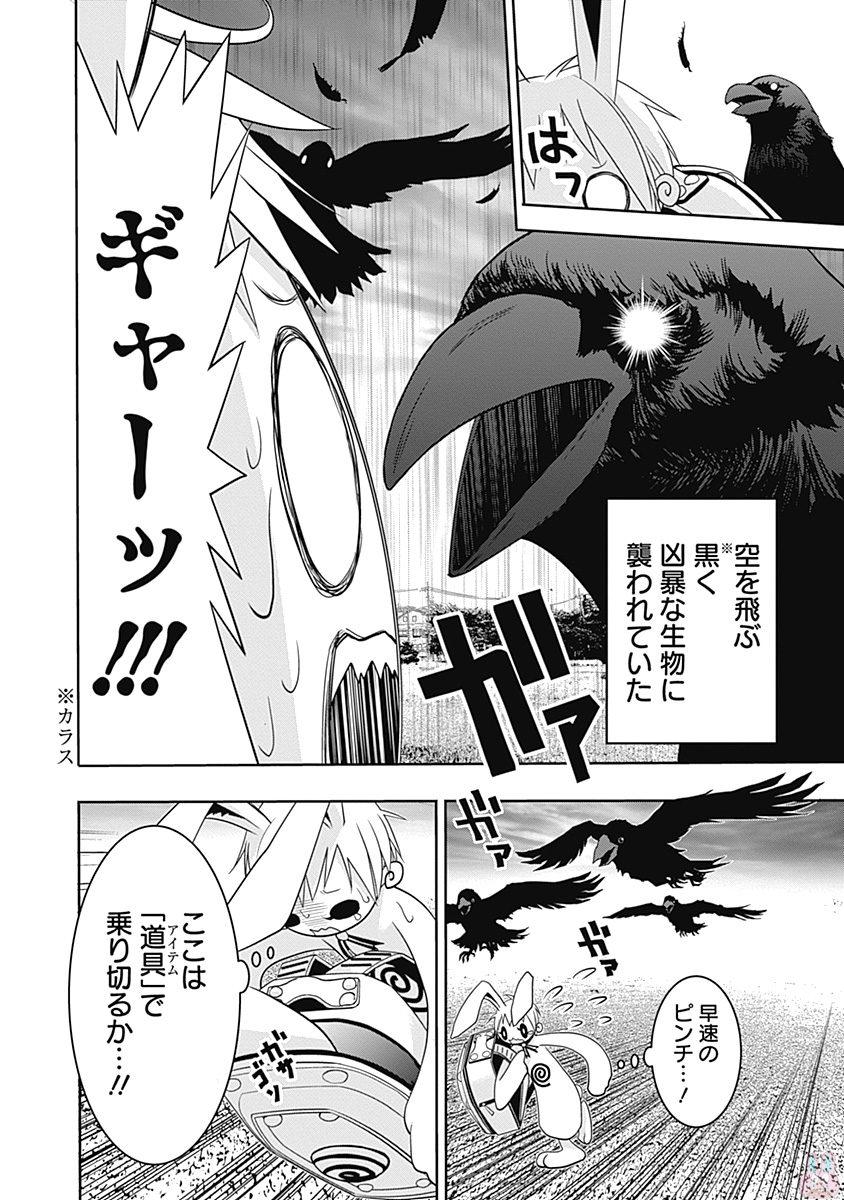 Spaceman Purka Volume 1 page 10 full