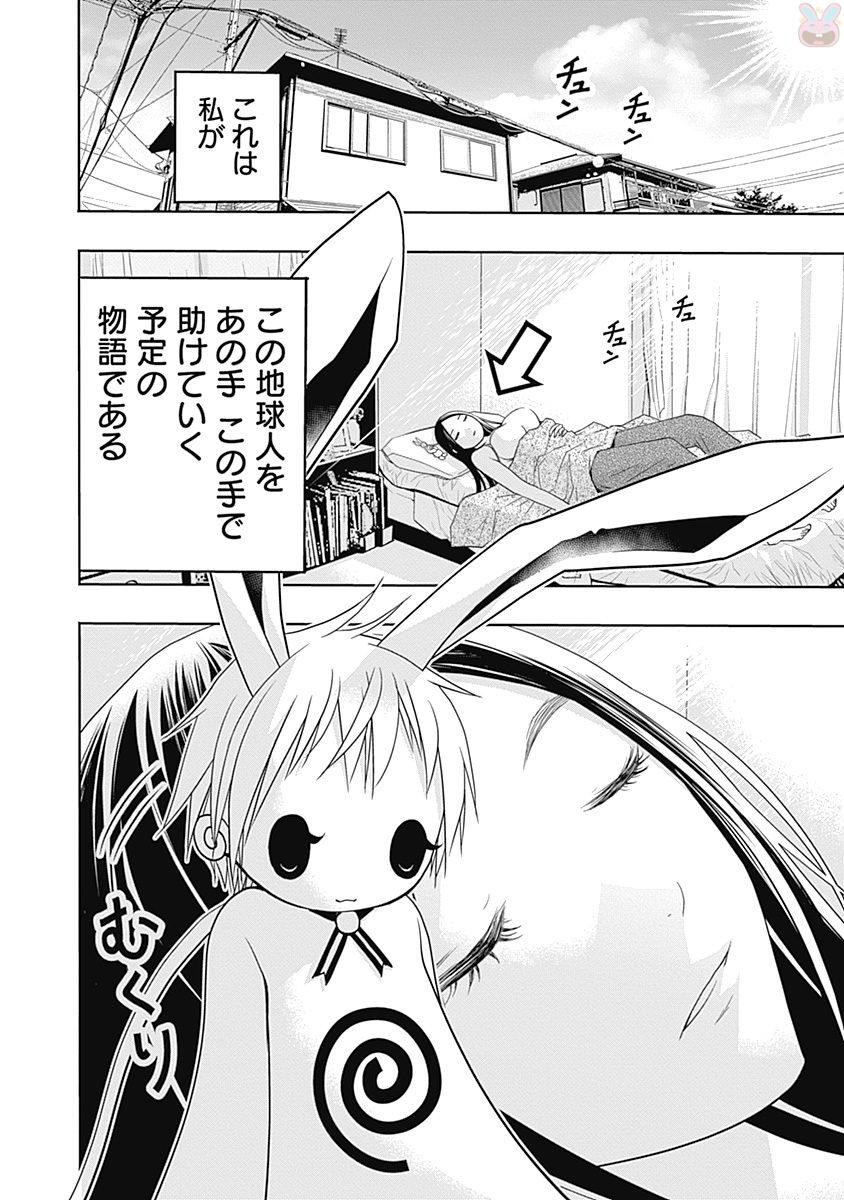 Spaceman Purka Volume 1 page 6 full
