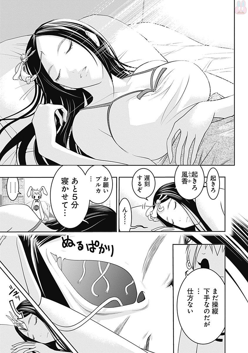 Spaceman Purka Volume 1 page 7 full