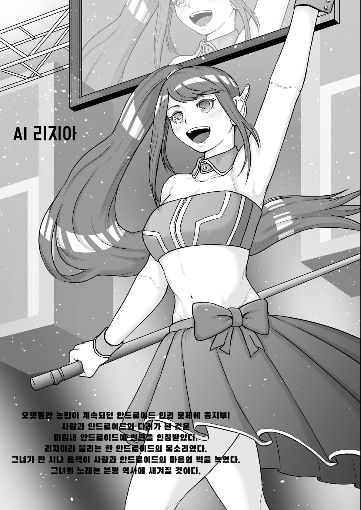Monogatari wa Kichiku to Zetsubou ni Juurin Sareru | 귀축 절망 page 4 full