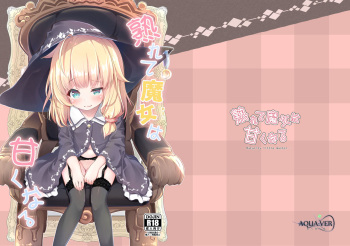 Urete Aruji wa Amaku Naru | Maturity Makes a Witch  Sweeter cover