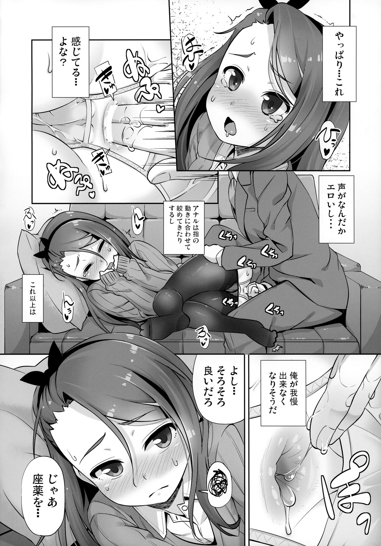 iorix FEVER page 7 full