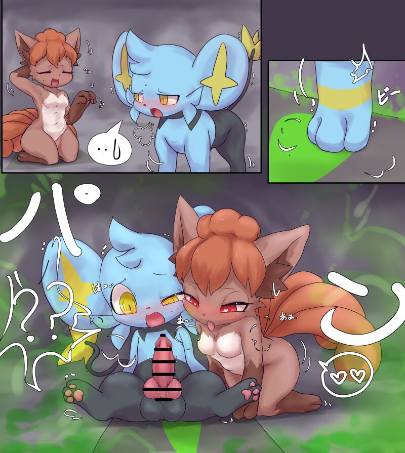 trap page 2 full