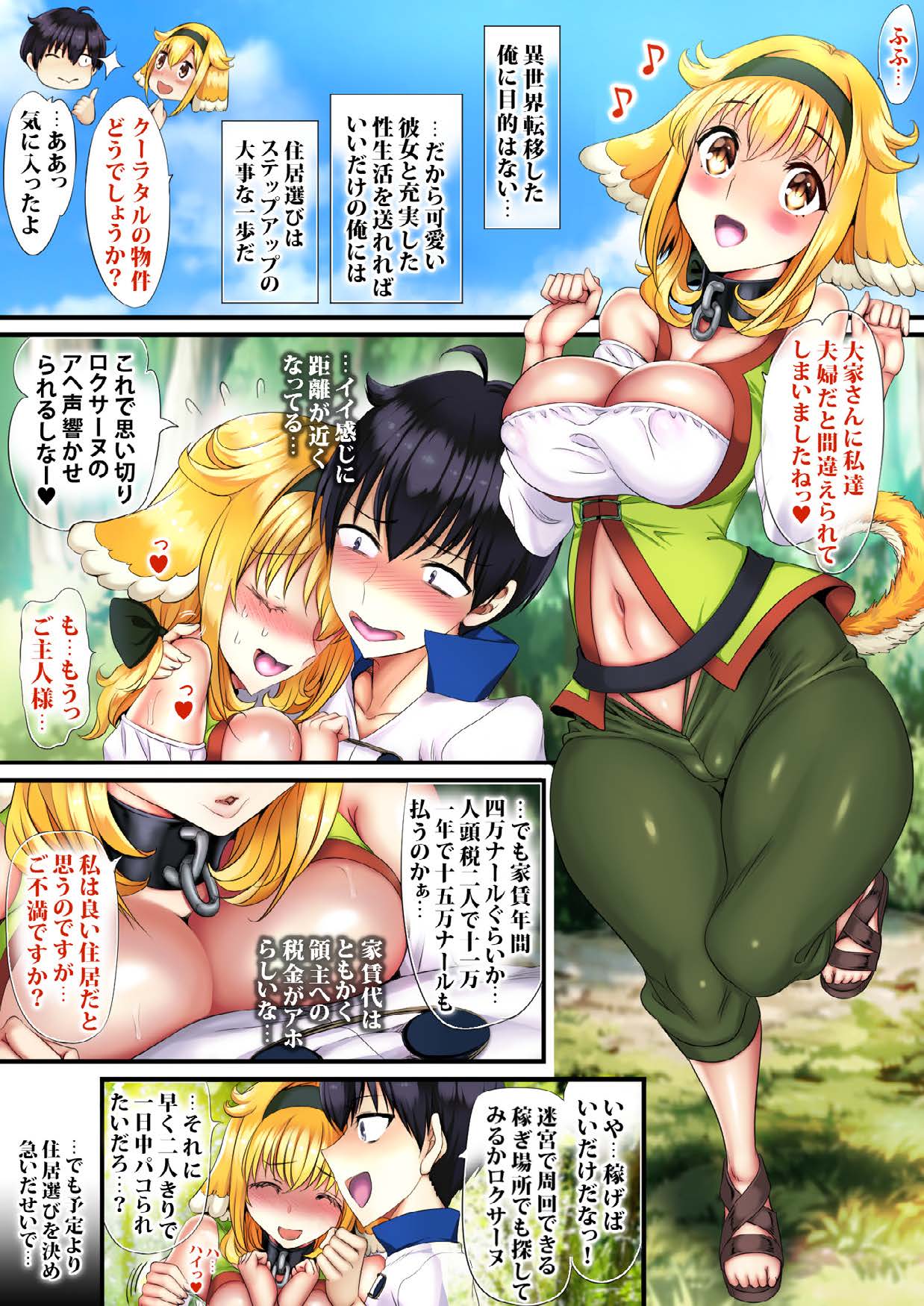 育成ミスで俺の戦闘用奴隷が魔物にボコボコ肉便器 page 10 full