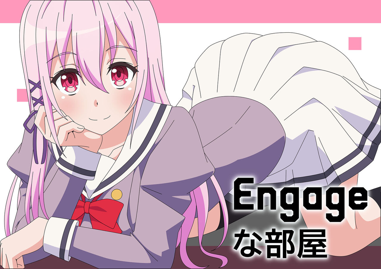 Engage na Heya page 1 full
