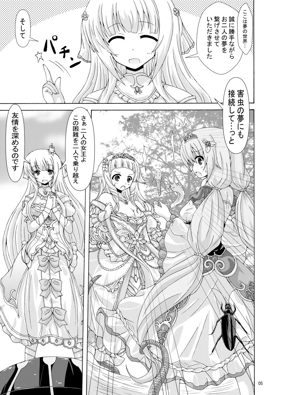 Ni Nin No Joō To Nemuri Hime No Shiren page 4 full