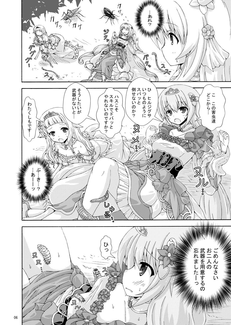 Ni Nin No Joō To Nemuri Hime No Shiren page 5 full