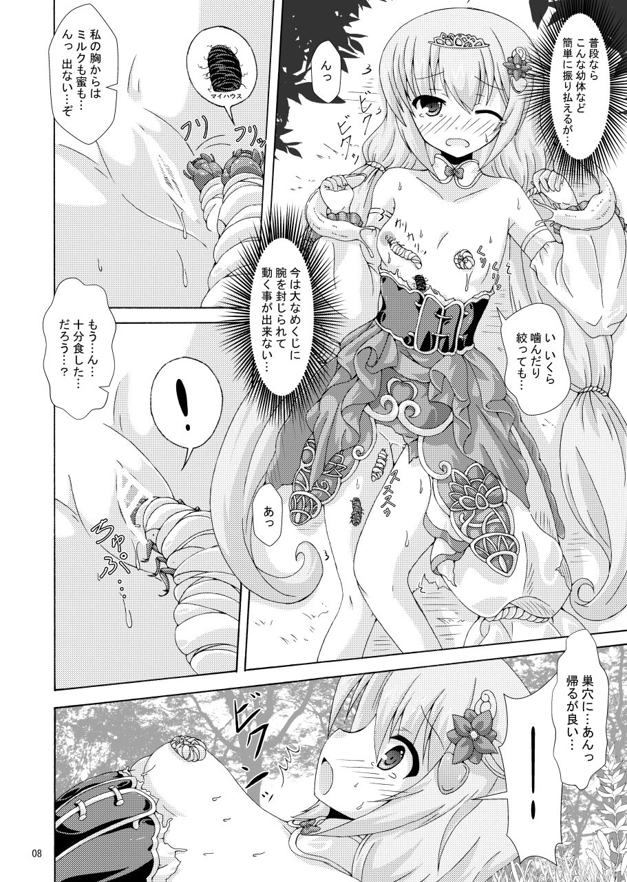 Ni Nin No Joō To Nemuri Hime No Shiren page 7 full