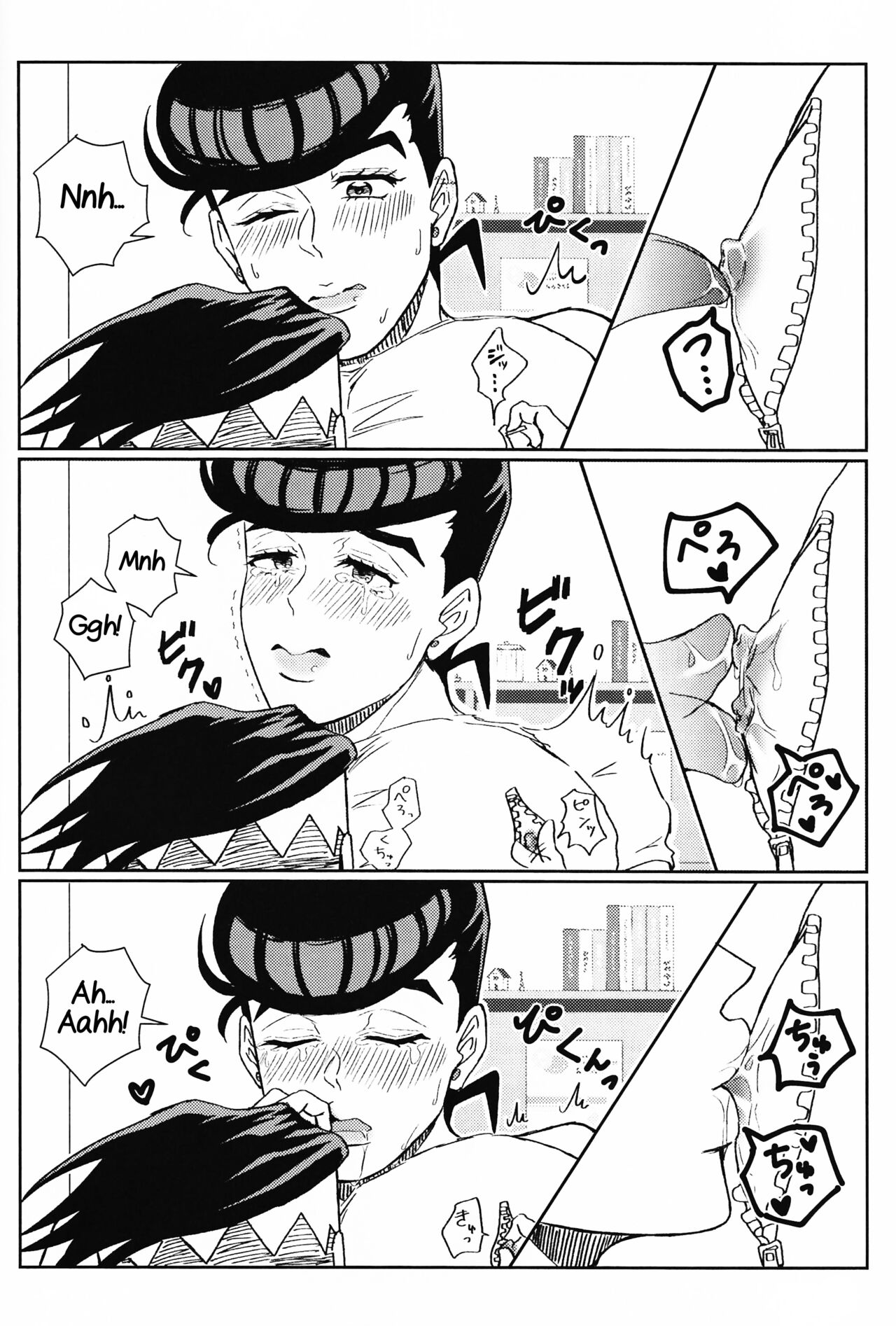 Ijiwaru Shinaide Dakishimete yo page 4 full