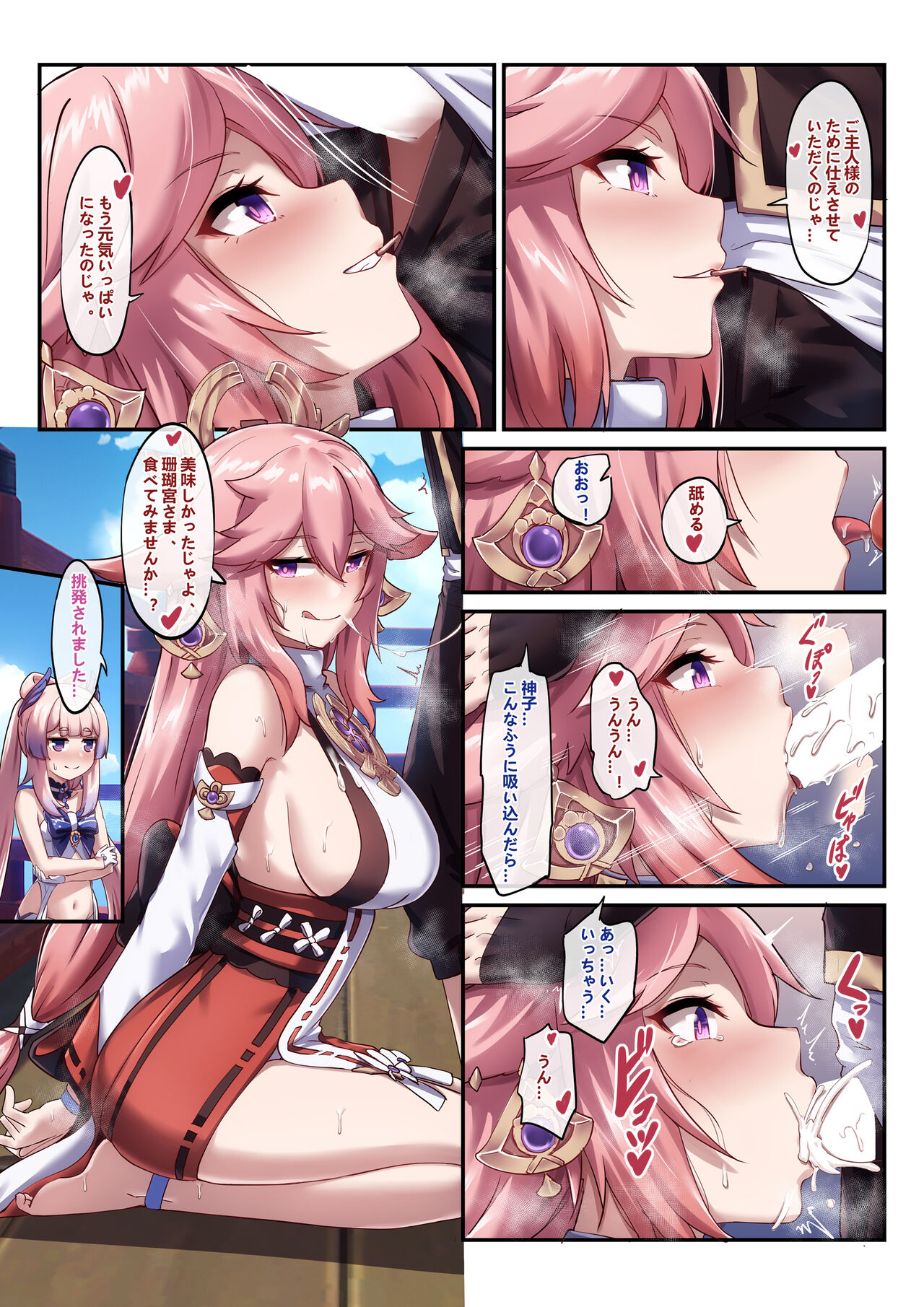 【2022-11】（JP） page 5 full