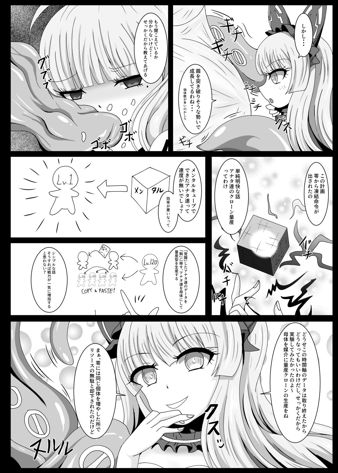光輝残光 page 9 full