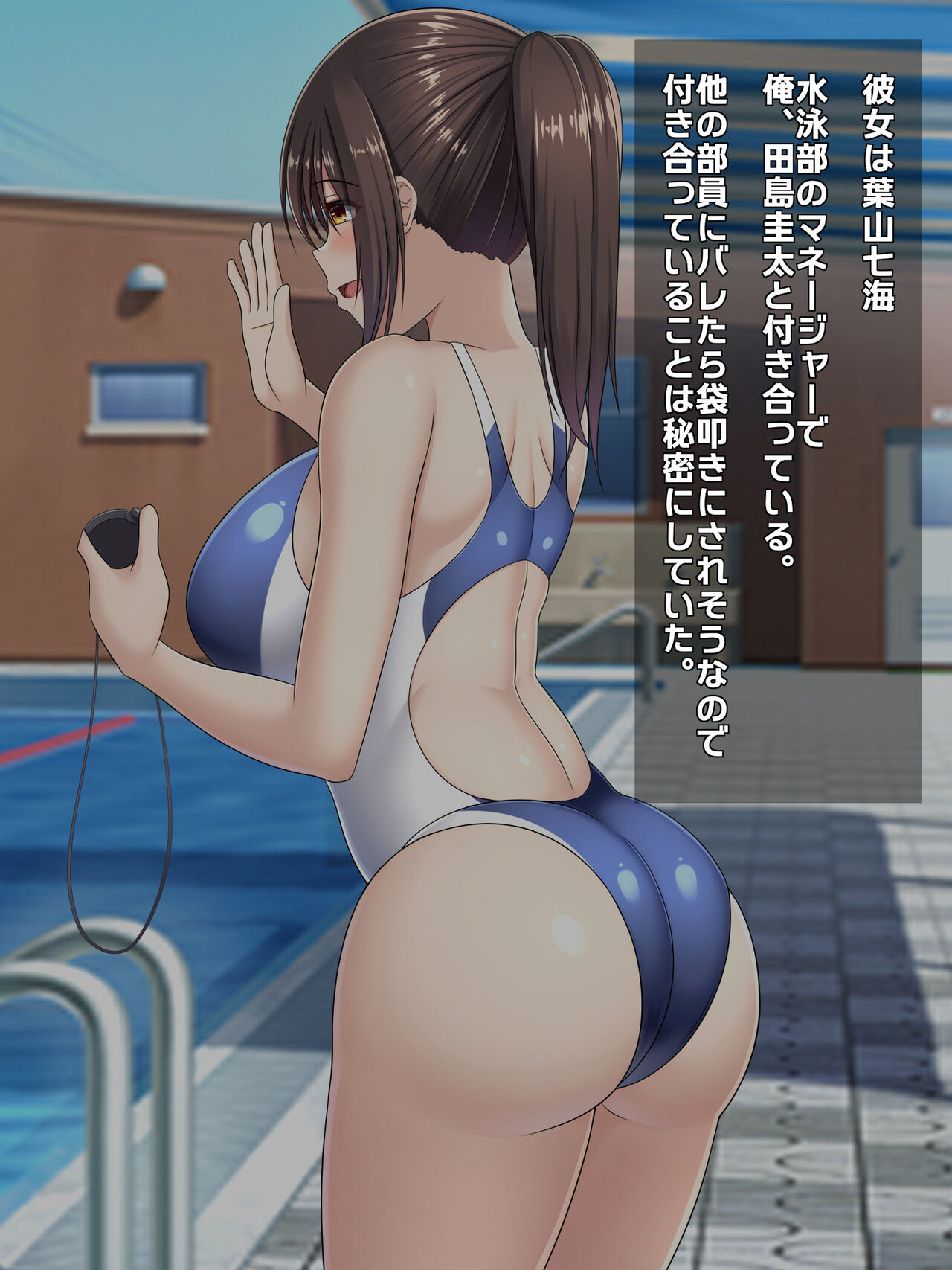 Batsu to Shite Natsuyasumi no Aida Suieibu no Seishorikei ni Natta Kanojo ~Kyouei Mizugi de Seishori Hen~ page 3 full