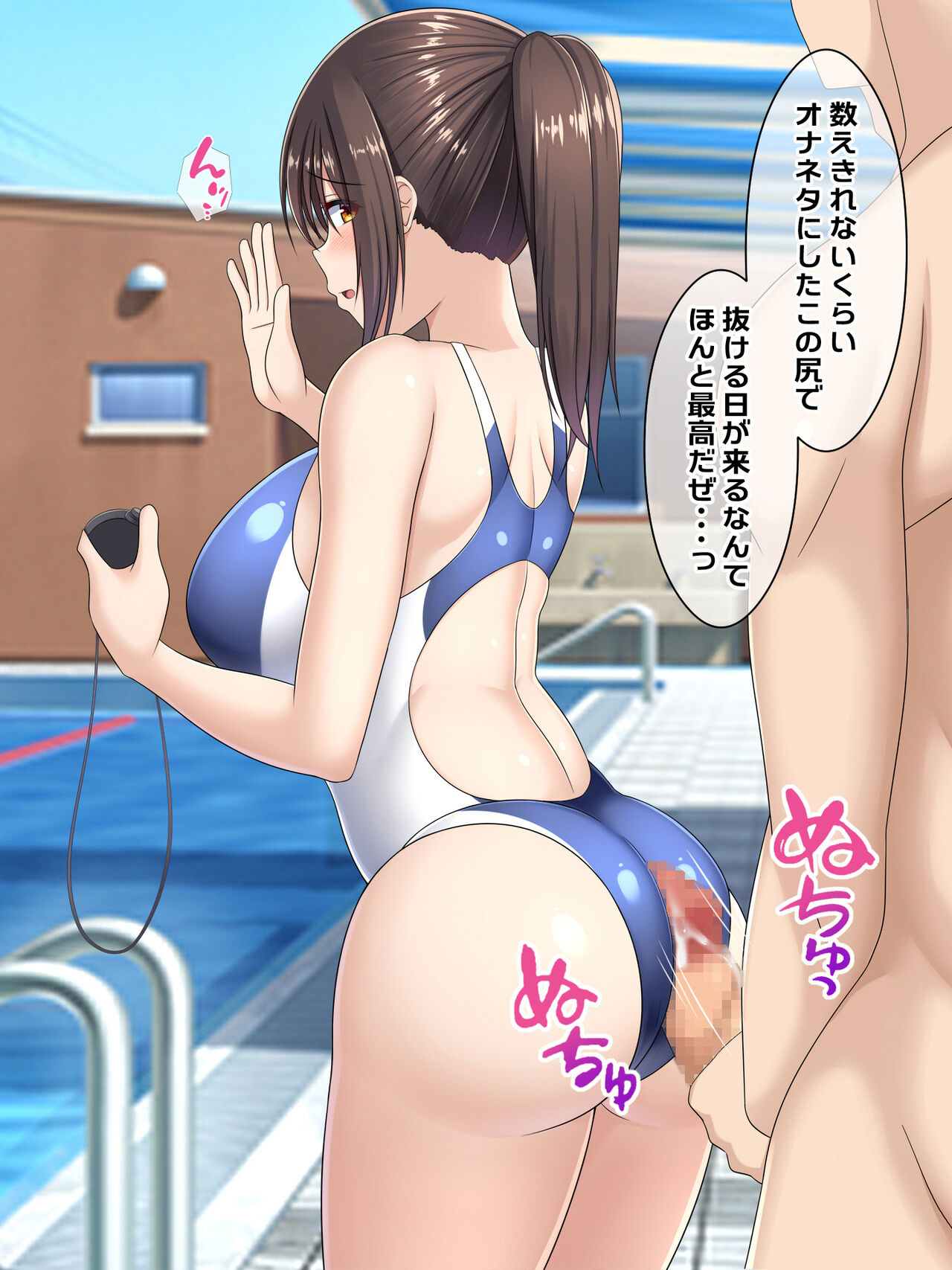 Batsu to Shite Natsuyasumi no Aida Suieibu no Seishorikei ni Natta Kanojo ~Kyouei Mizugi de Seishori Hen~ page 6 full