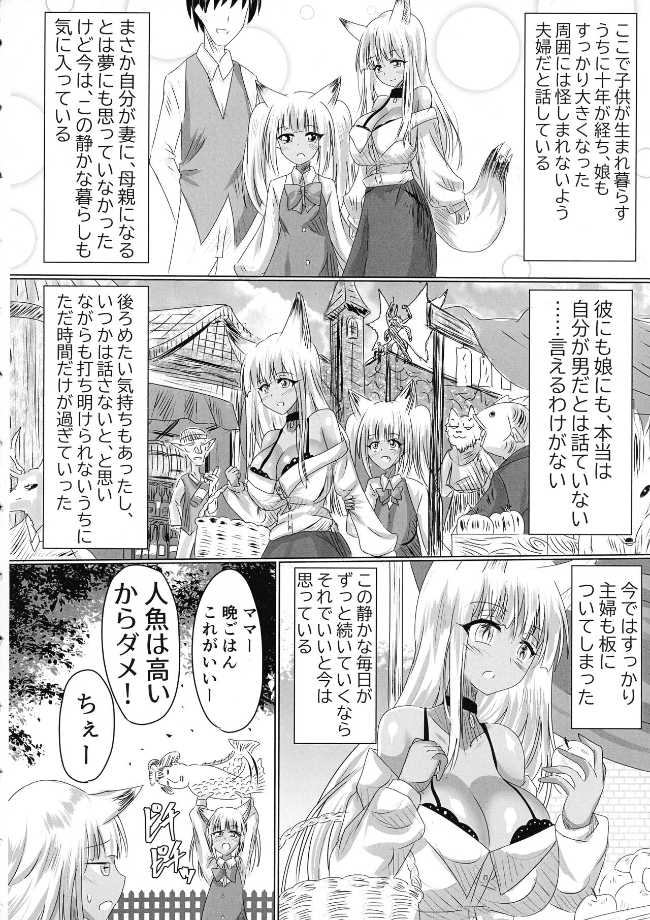 TSF shita Hitozuma ga NTR tte Dorei Ochi Suru Hon page 5 full