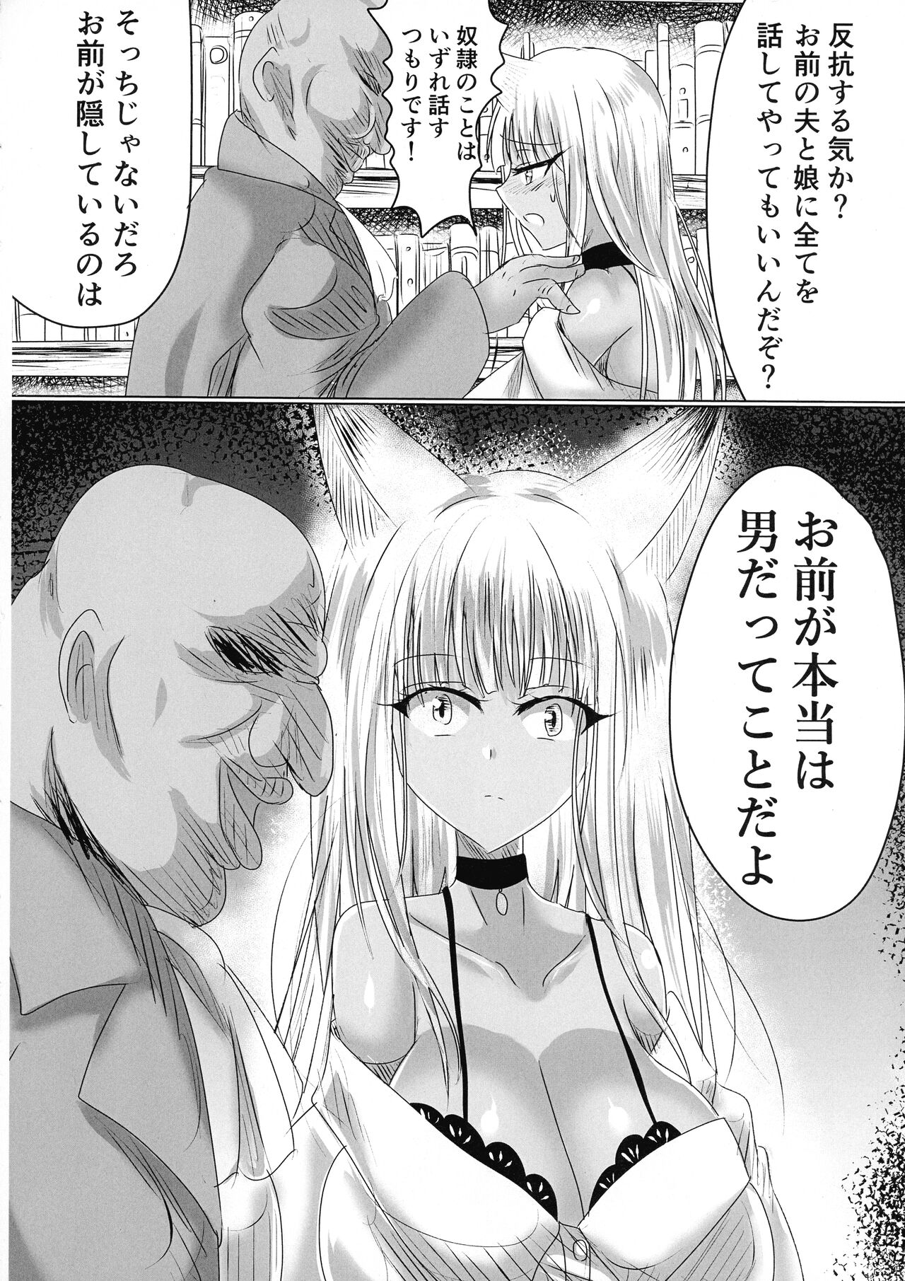TSF shita Hitozuma ga NTR tte Dorei Ochi Suru Hon page 9 full