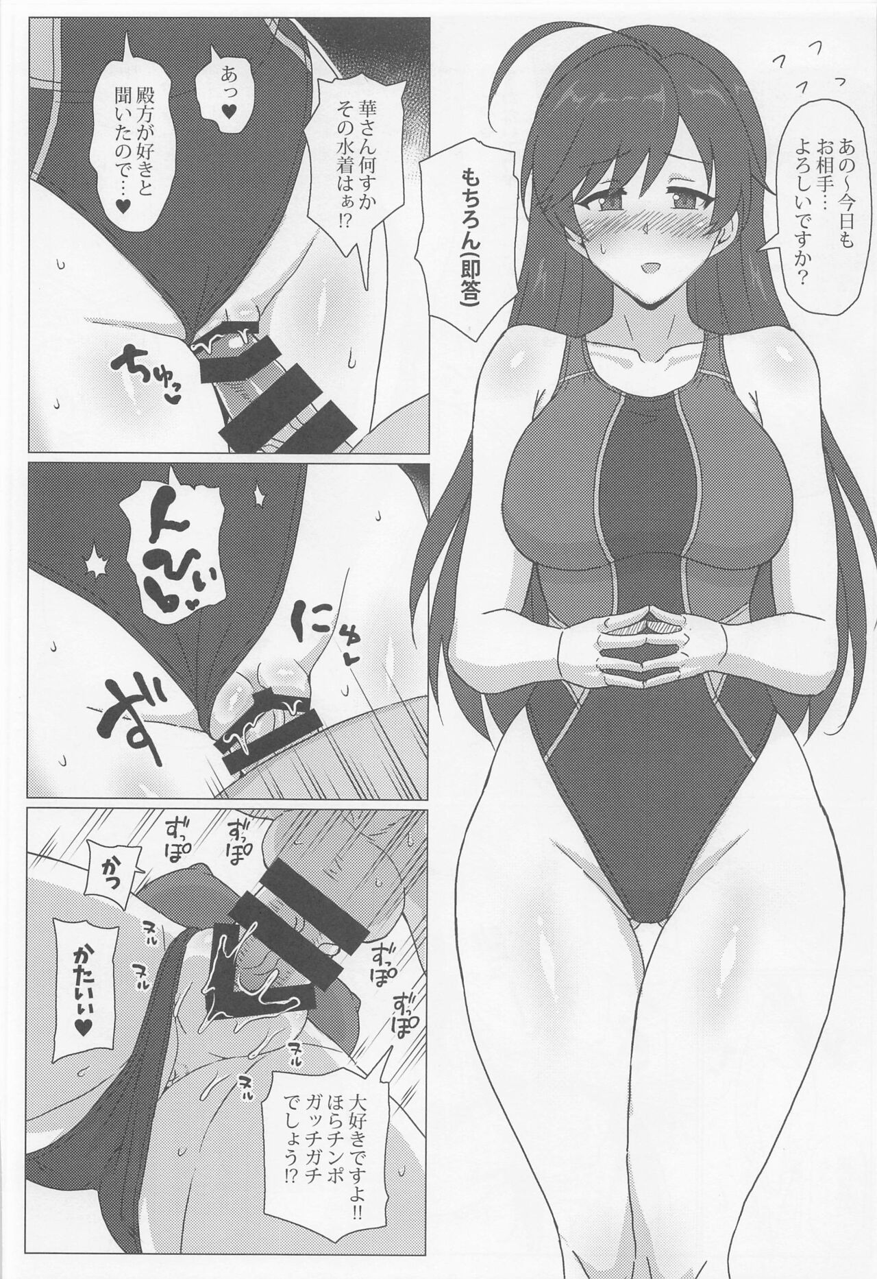 Highleg Kyoueidou page 9 full