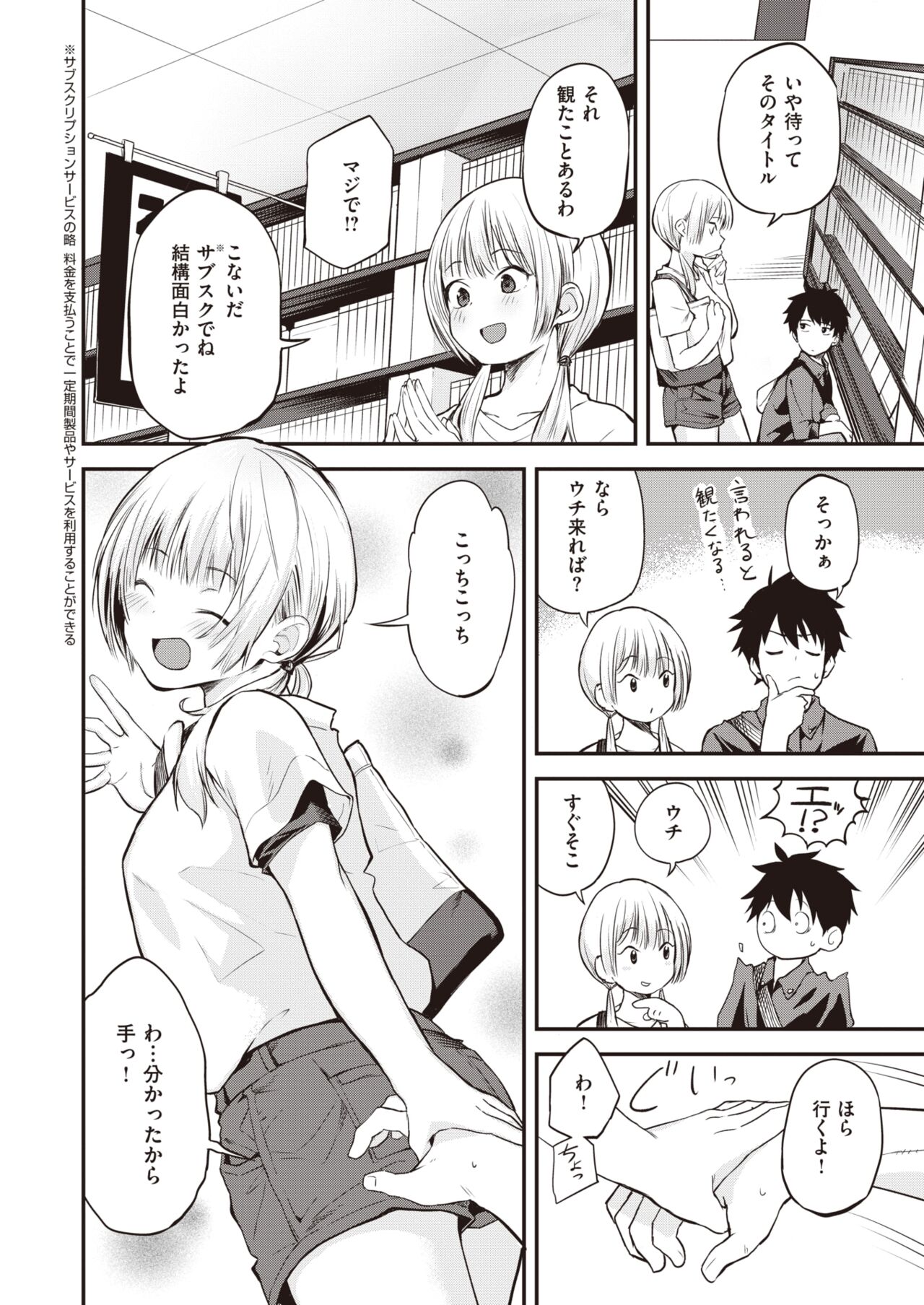 WEEKLY Kairakuten 2022 No.32 page 3 full
