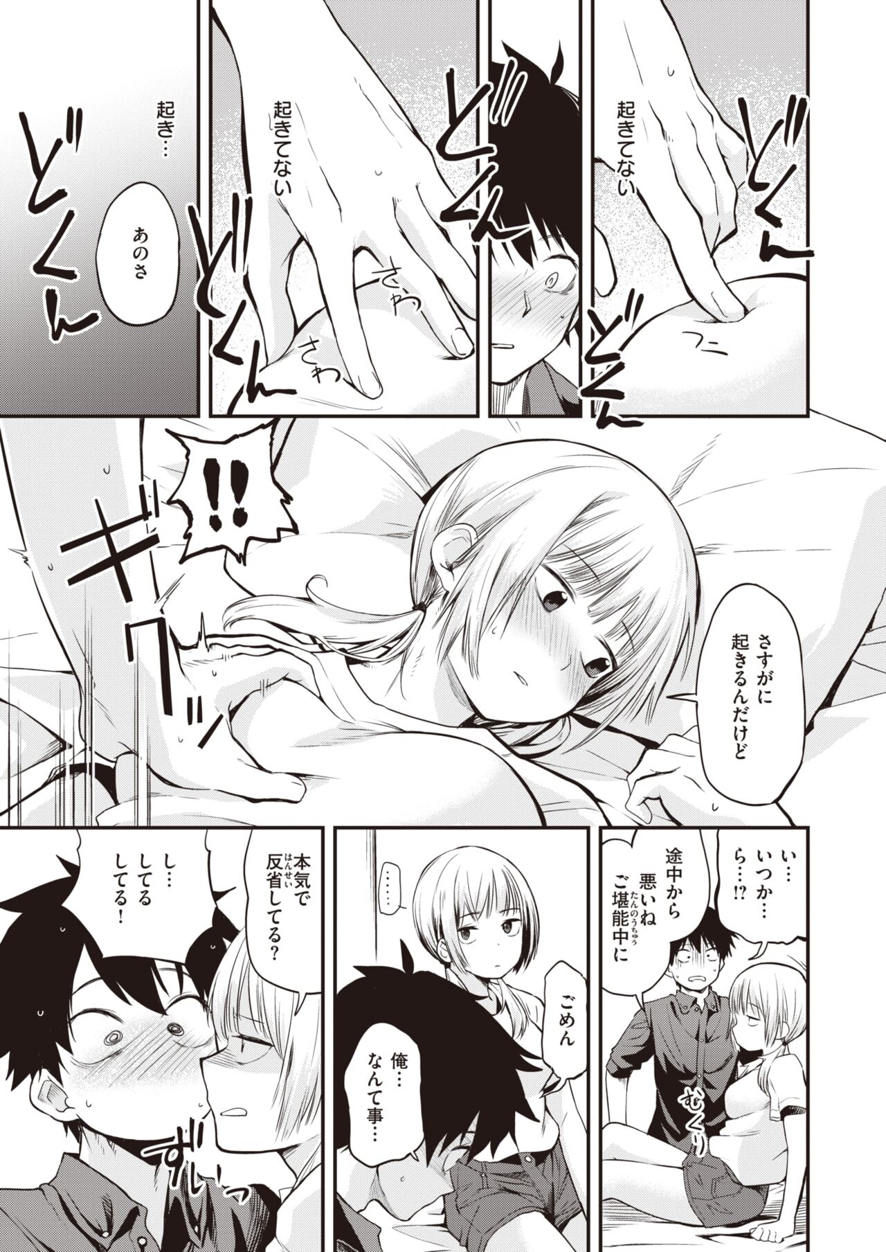 WEEKLY Kairakuten 2022 No.32 page 8 full