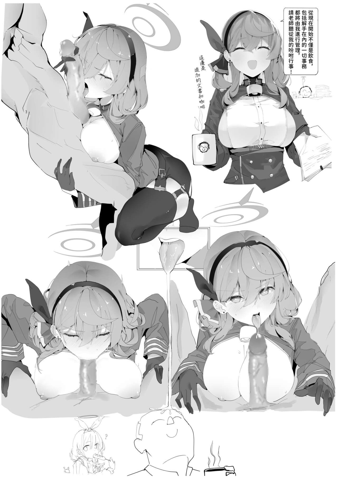 Byuru~A-Kan Iku! page 5 full