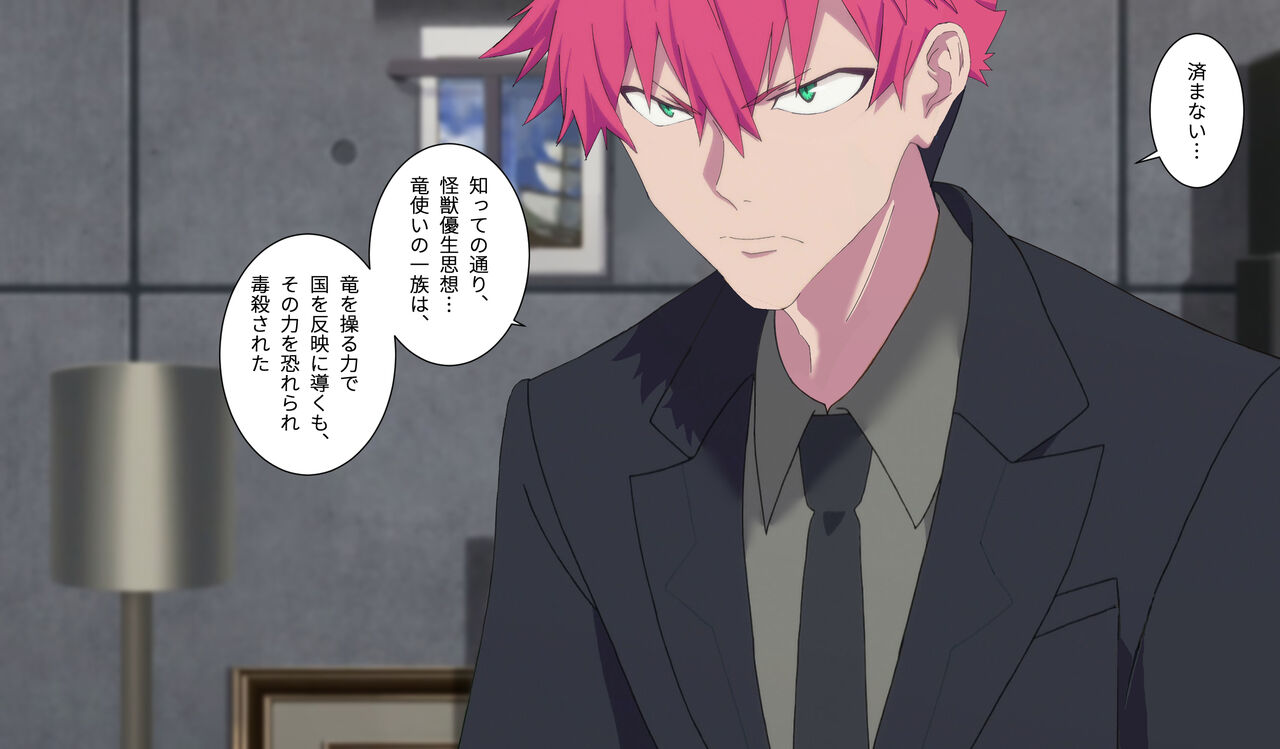 -SSSS-DYNAZENONのエロ本 EPISODE 4 -完--日本語-- page 9 full
