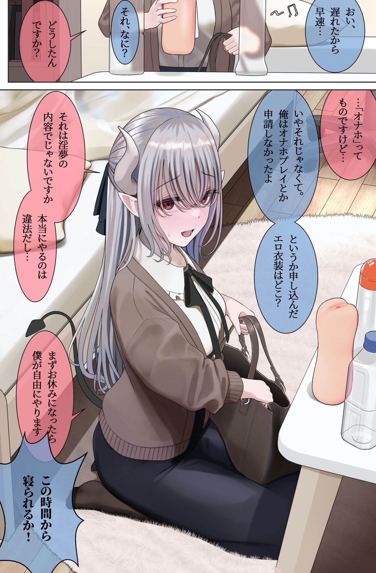 ツリサス page 10 full