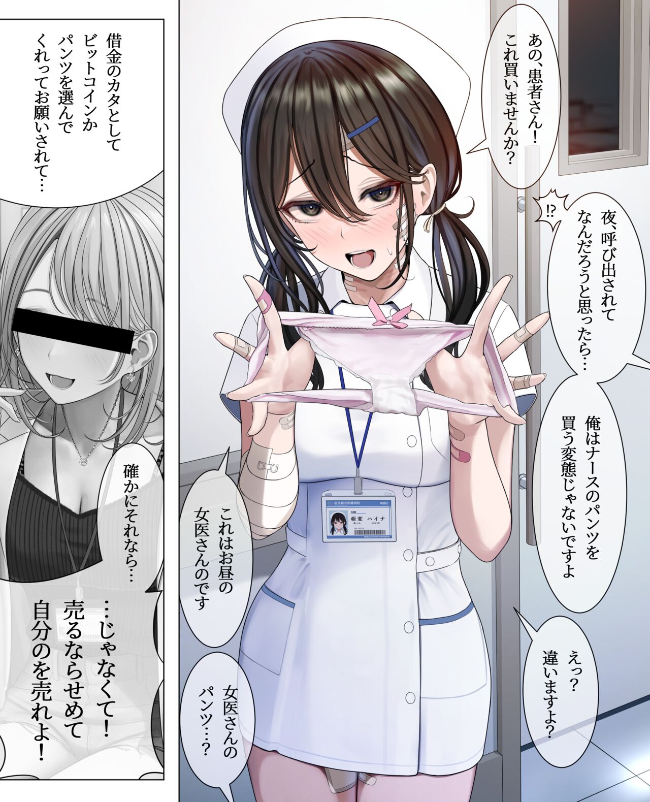 ツリサス page 6 full