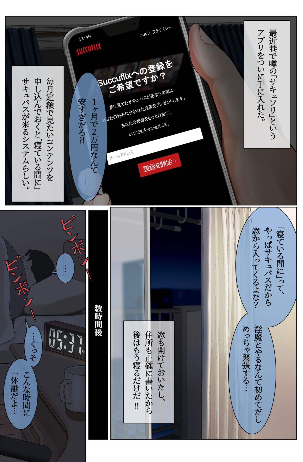 ツリサス page 7 full
