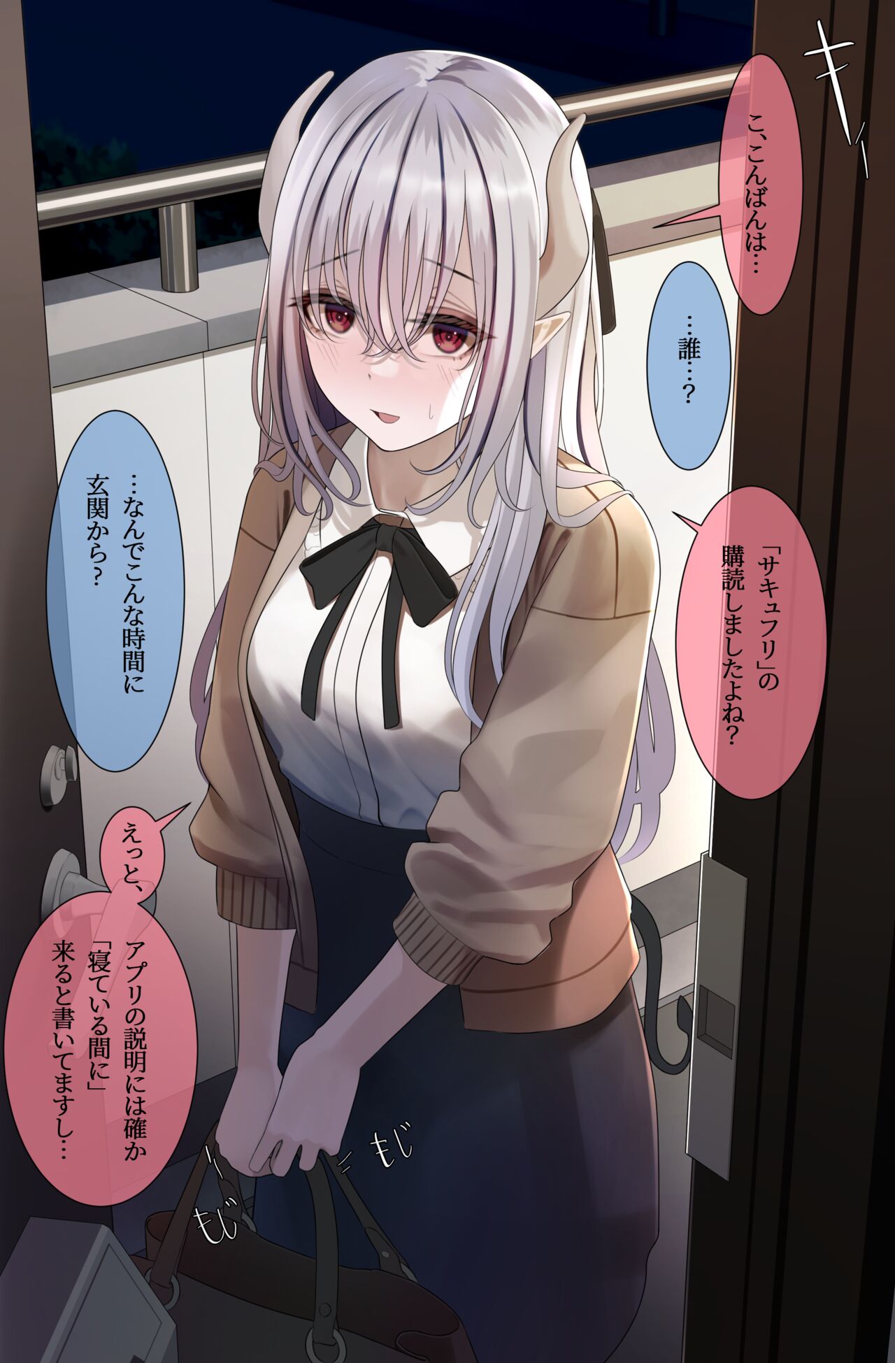 ツリサス page 8 full