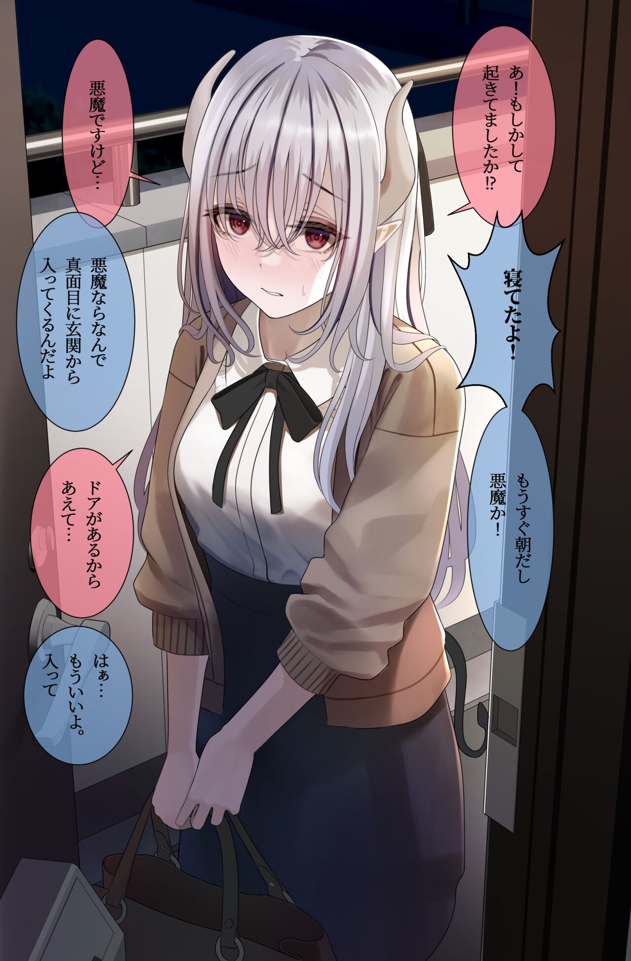 ツリサス page 9 full