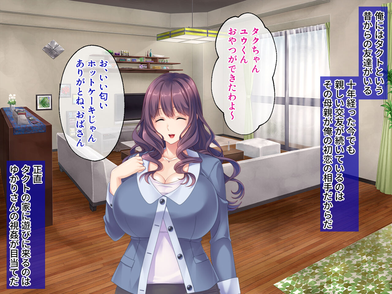 Mono Atsukai ni Koufunshiteshimau Ottori Bakunyuu Tomohaha ~ABUNAI Netori Choukyou Seikatsu wa Ame no Hi Kara Hajimatta~ page 2 full